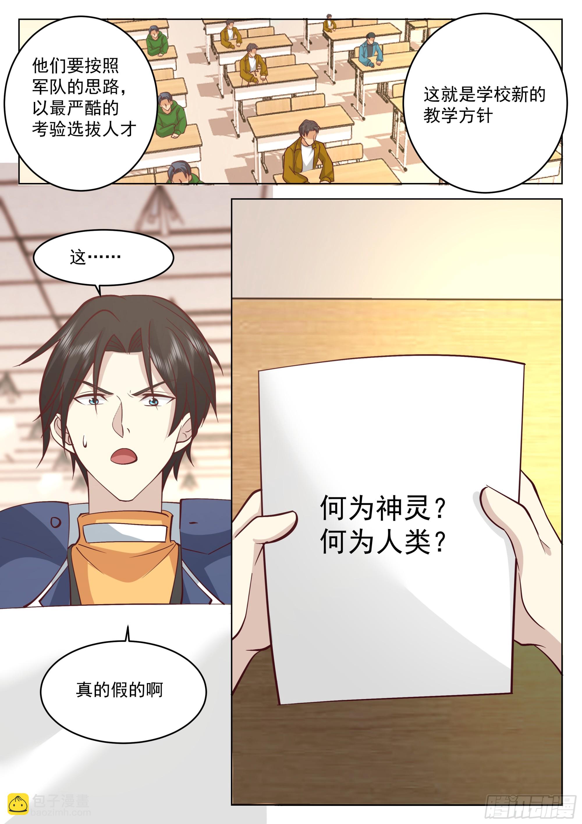 黎苍的想法-第66话