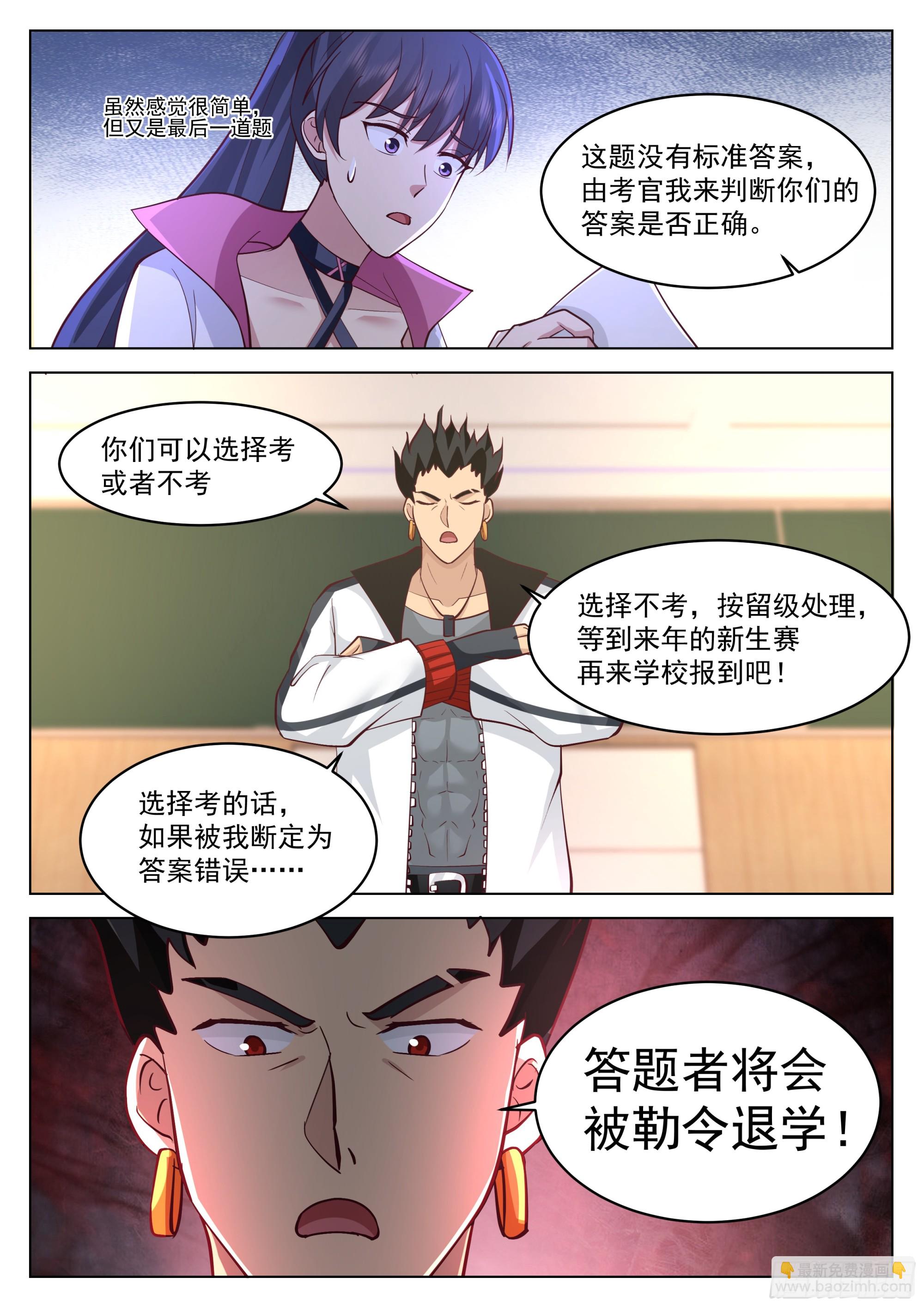 黎苍的想法-第66话