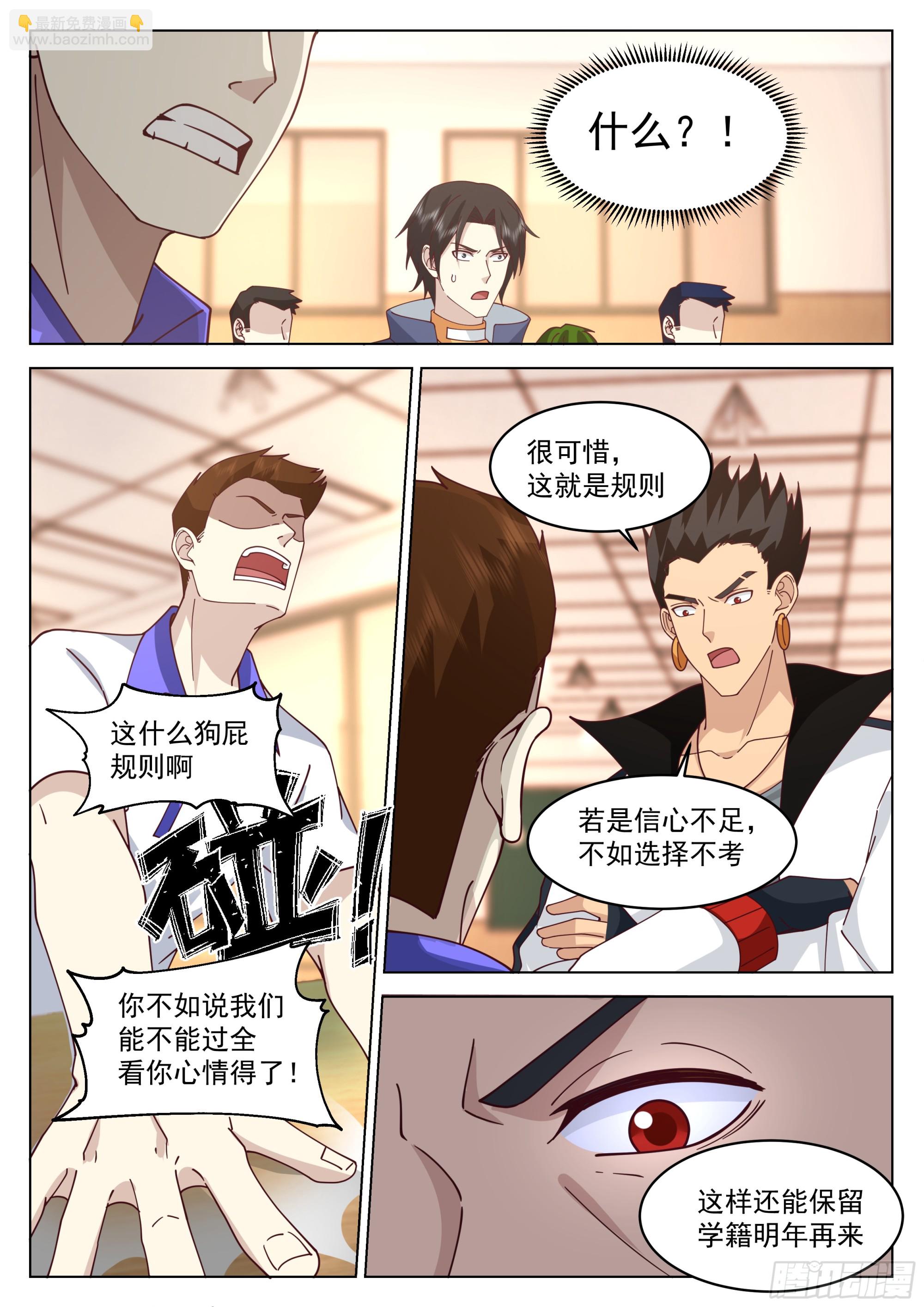 黎苍的想法-第66话