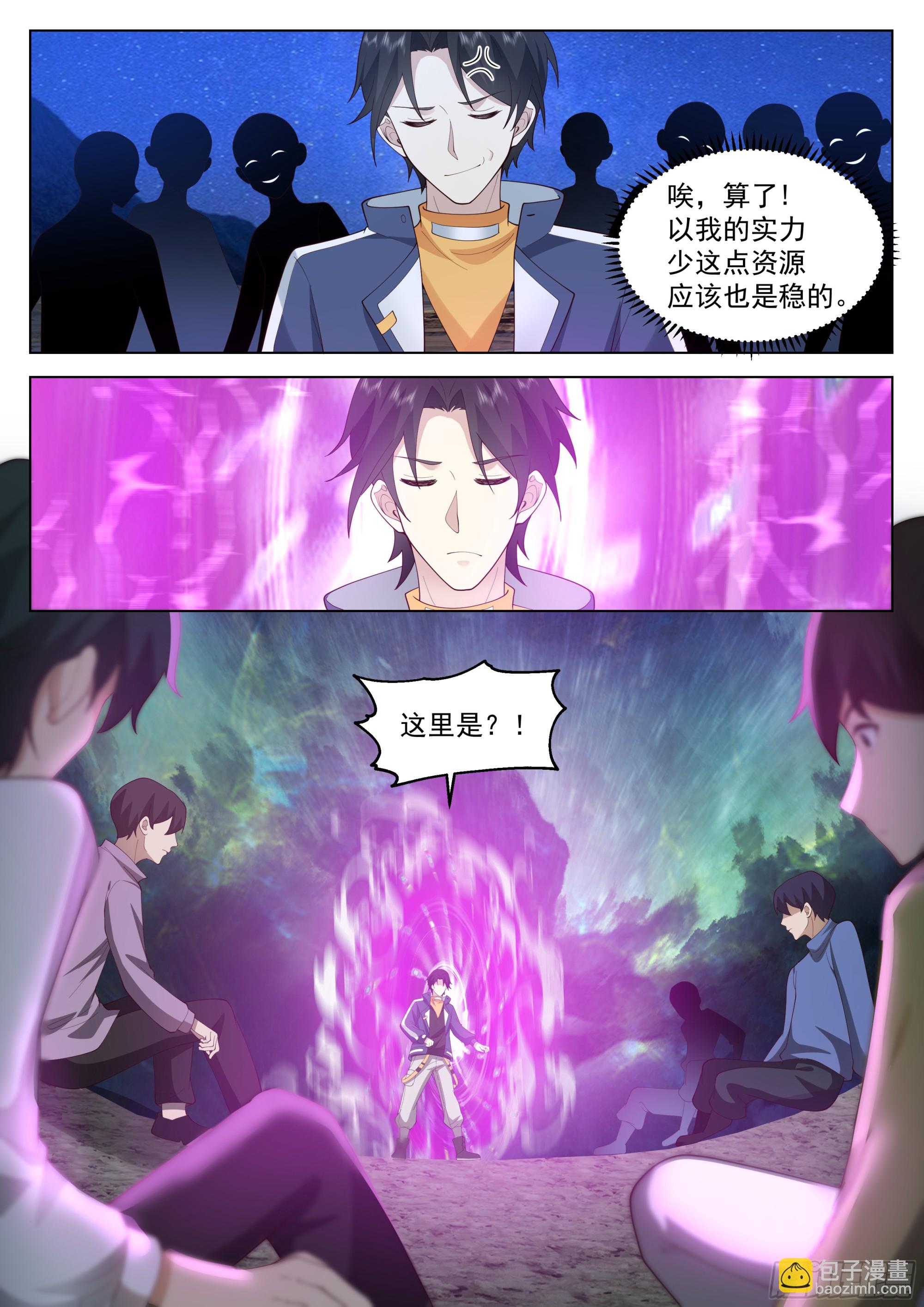 &ldquo;道德绑架&rdquo;-第68话