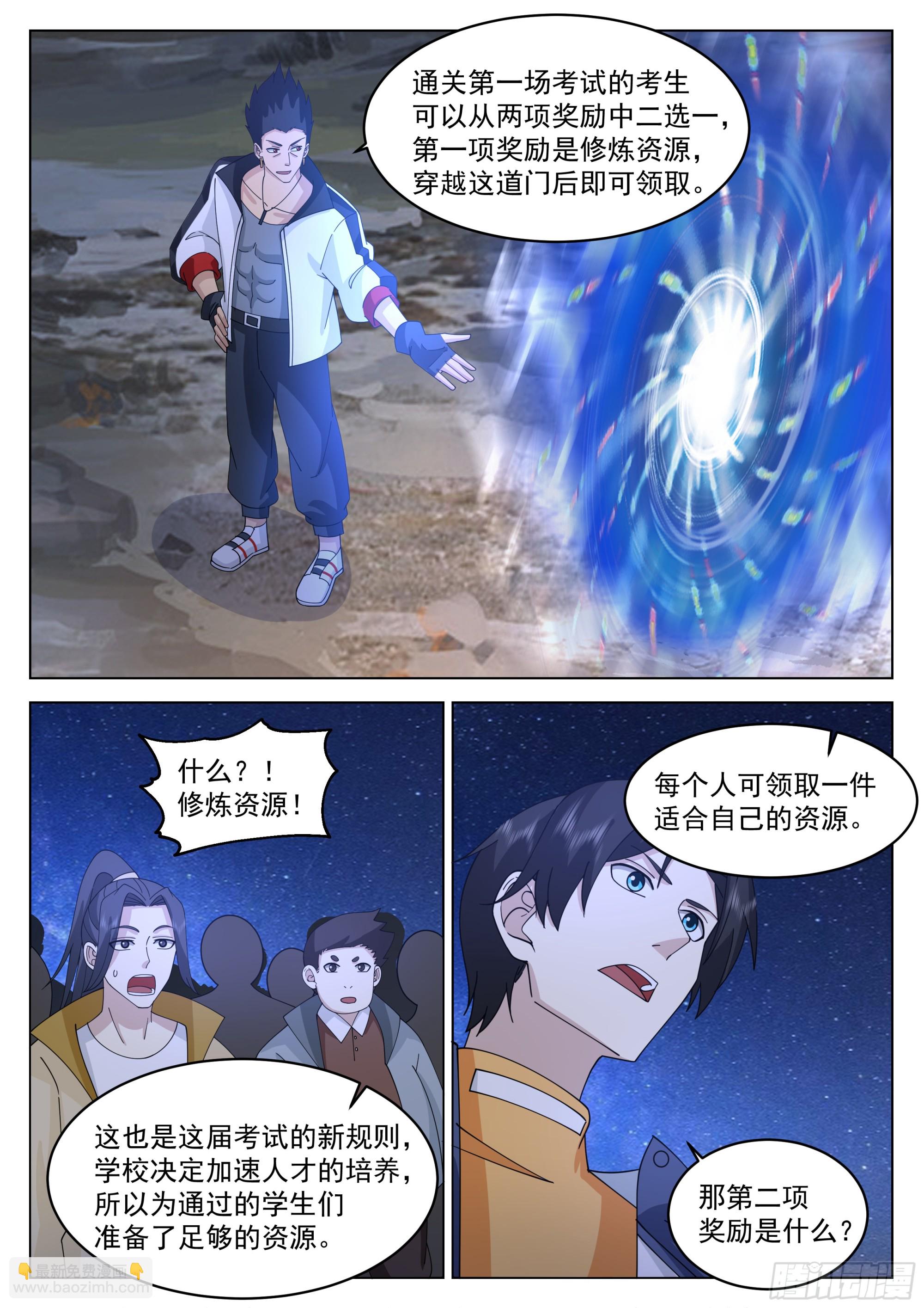 &ldquo;道德绑架&rdquo;-第68话