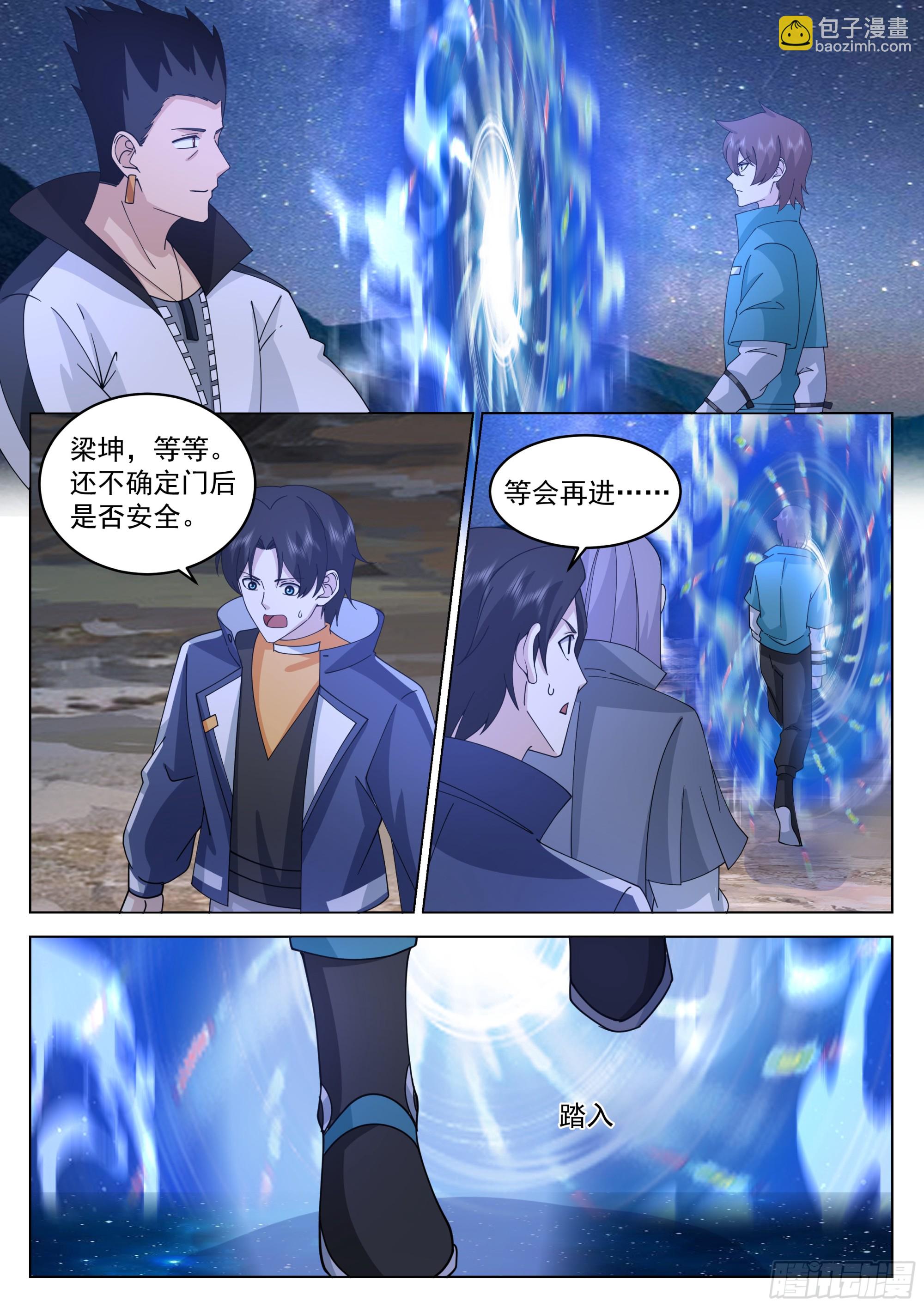 &ldquo;道德绑架&rdquo;-第68话