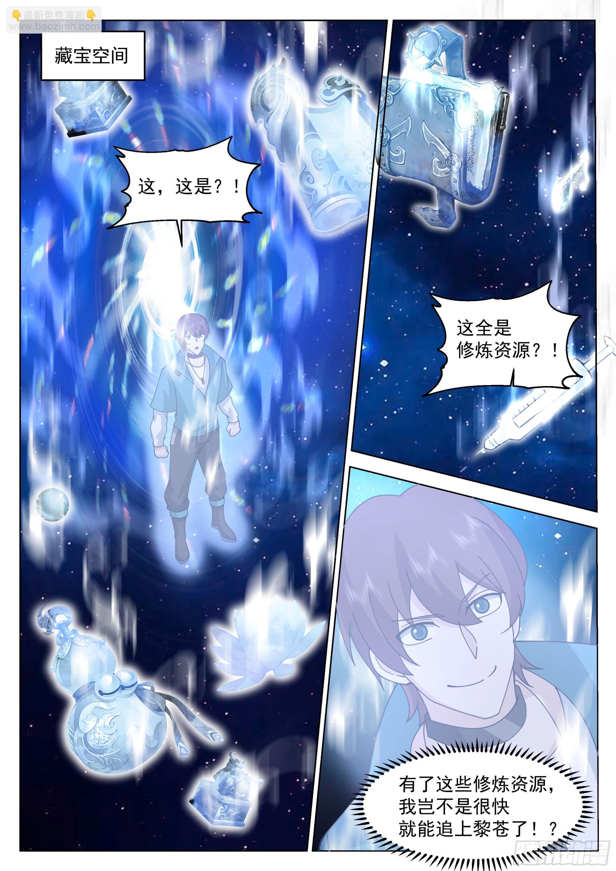 &ldquo;道德绑架&rdquo;-第68话