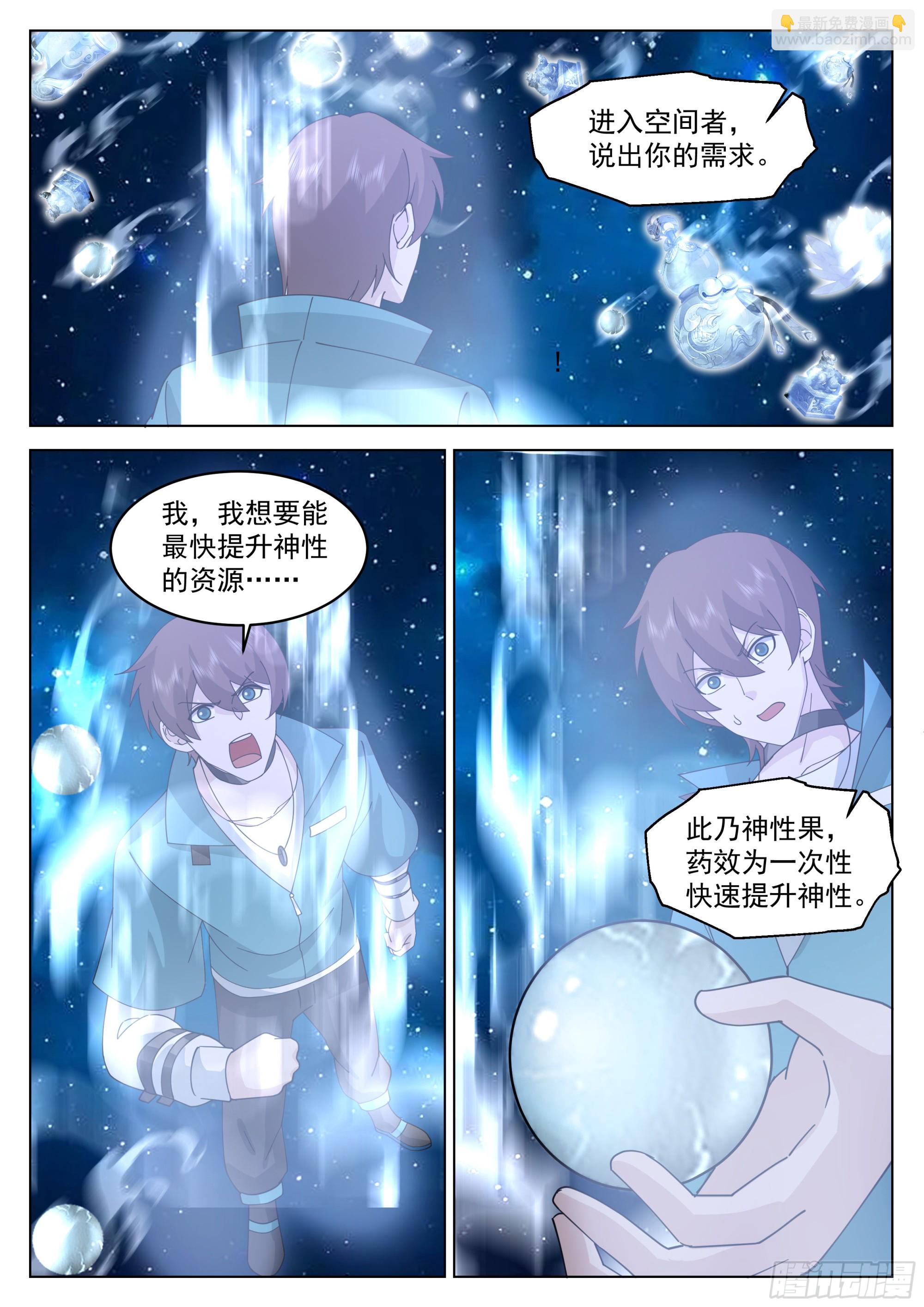 &ldquo;道德绑架&rdquo;-第68话