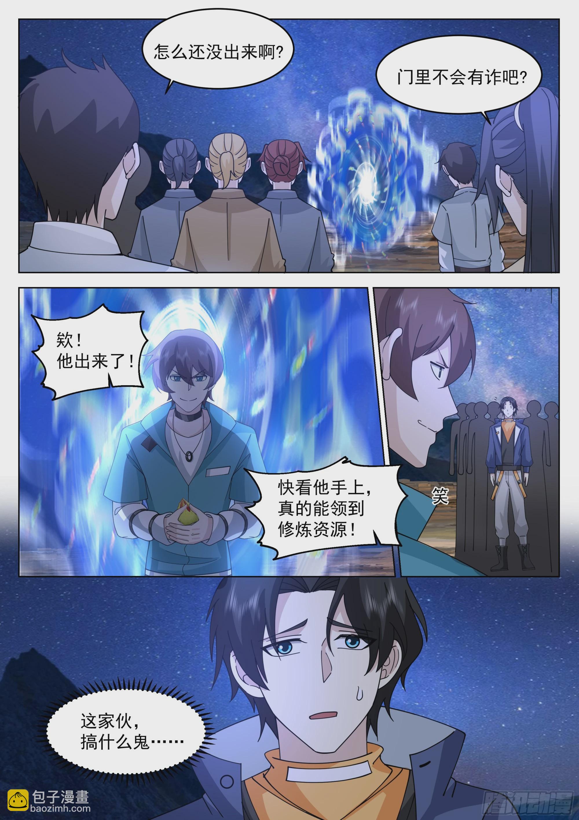 &ldquo;道德绑架&rdquo;-第68话