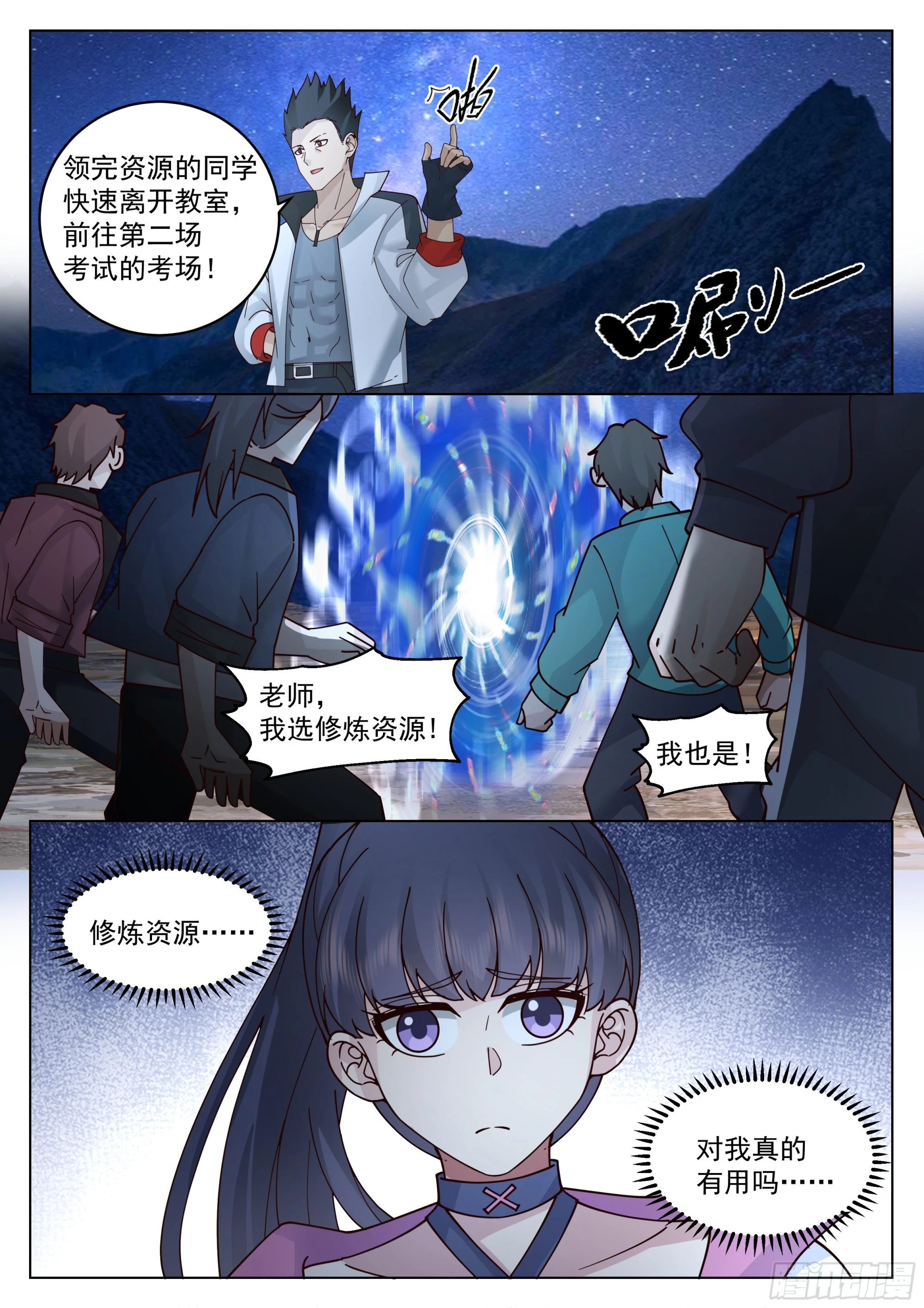 &ldquo;道德绑架&rdquo;-第68话