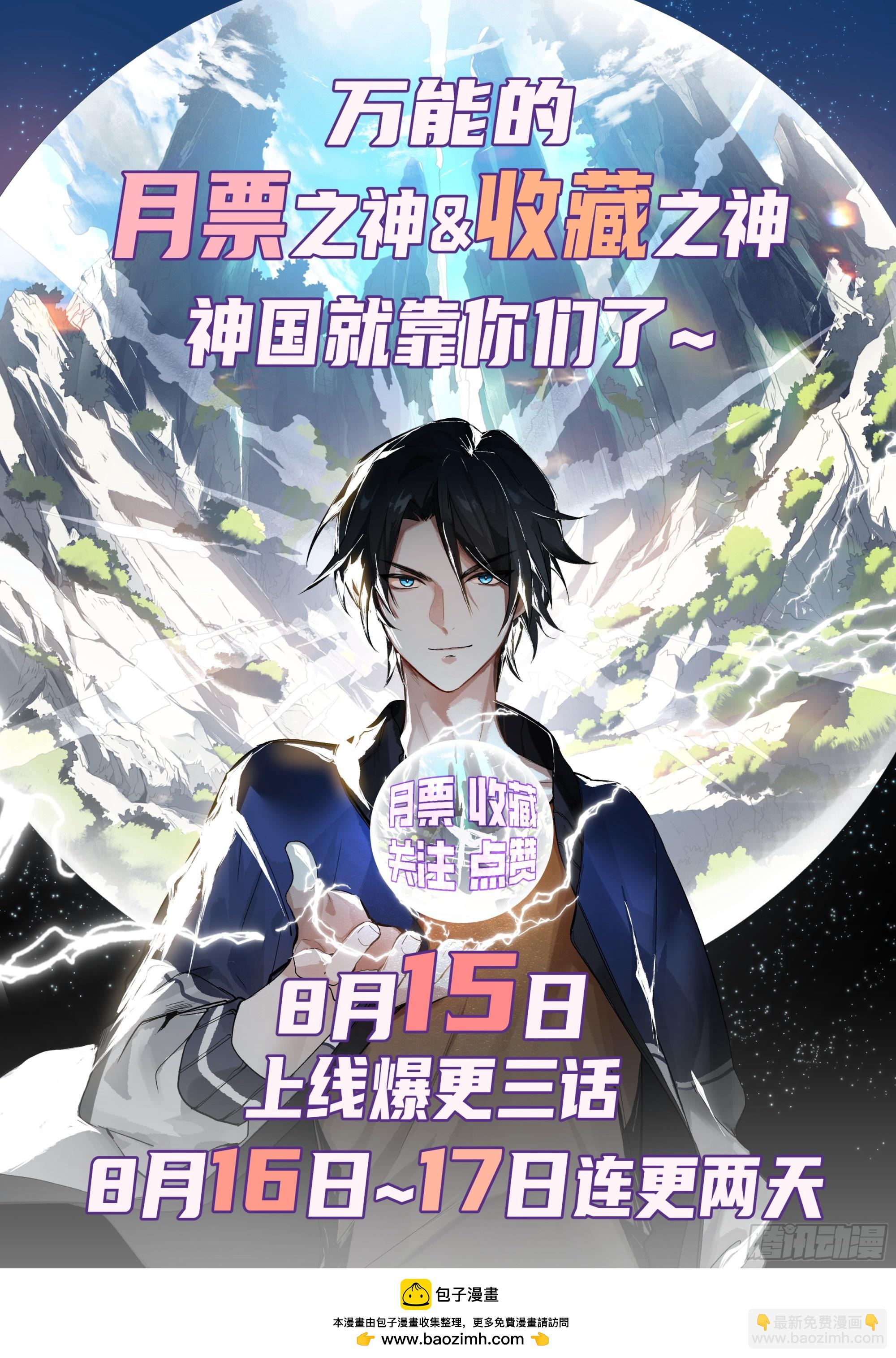 第二场考试&hellip;-第70话