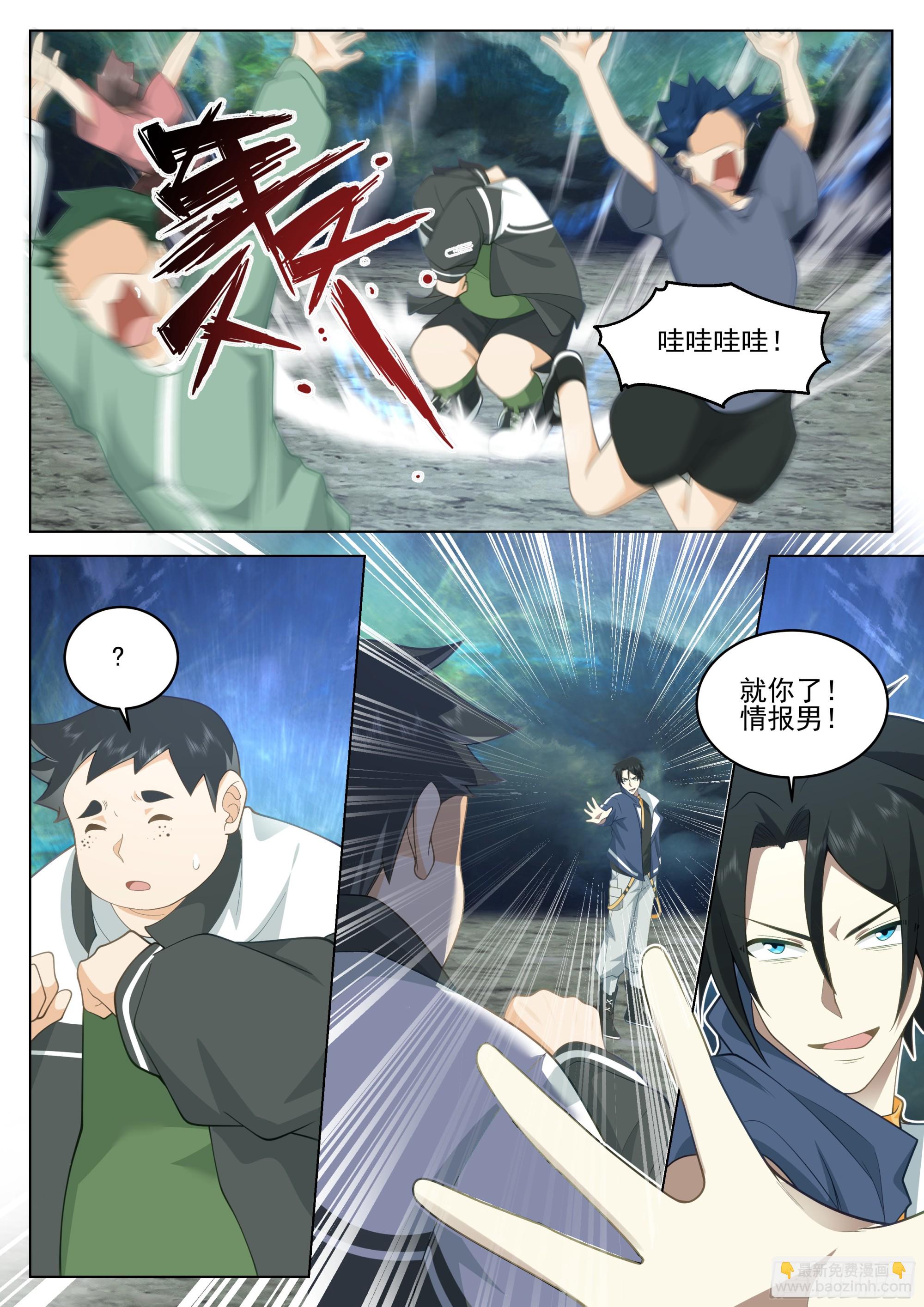 第二场考试&hellip;-第70话