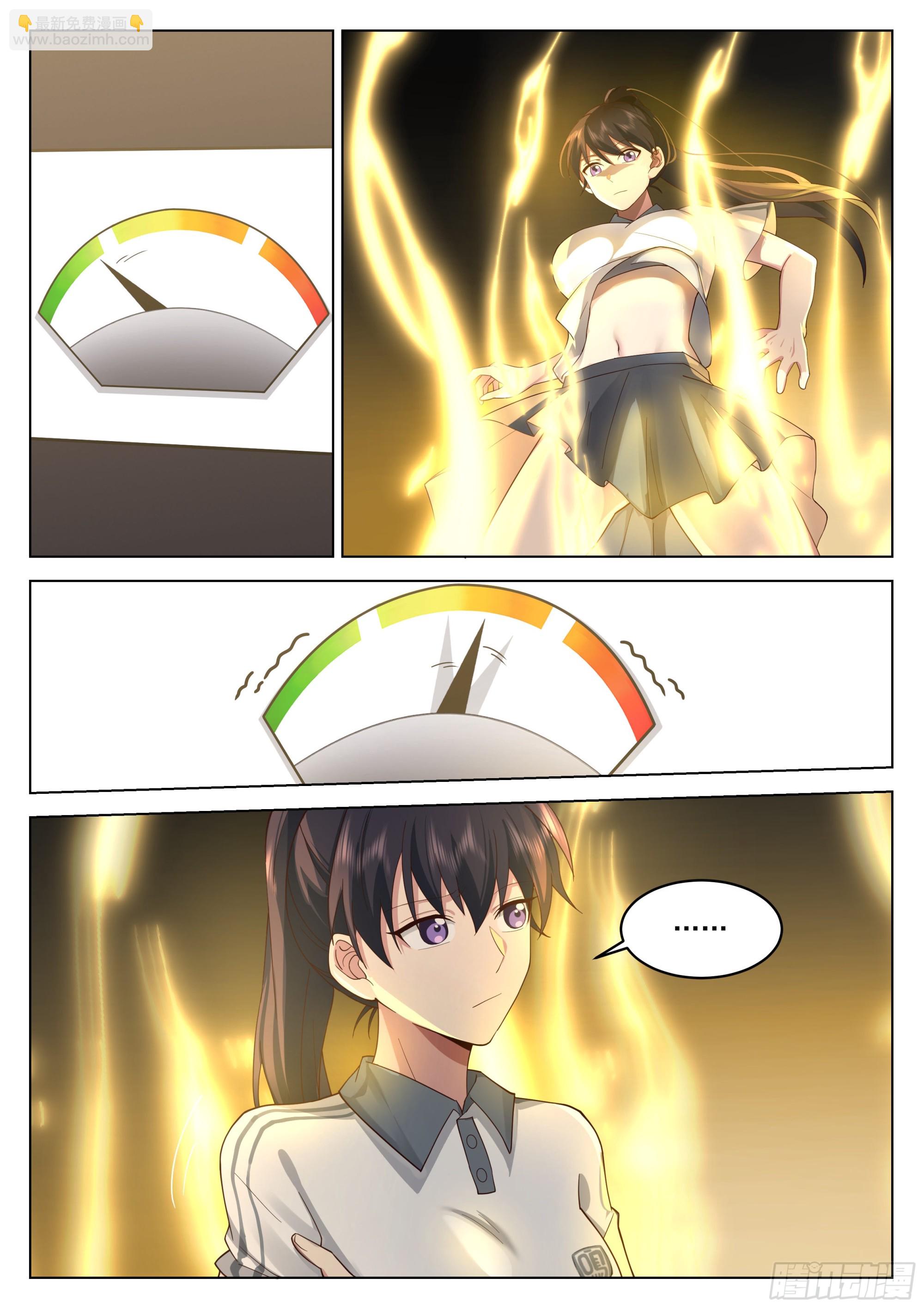 神性测试-第8话