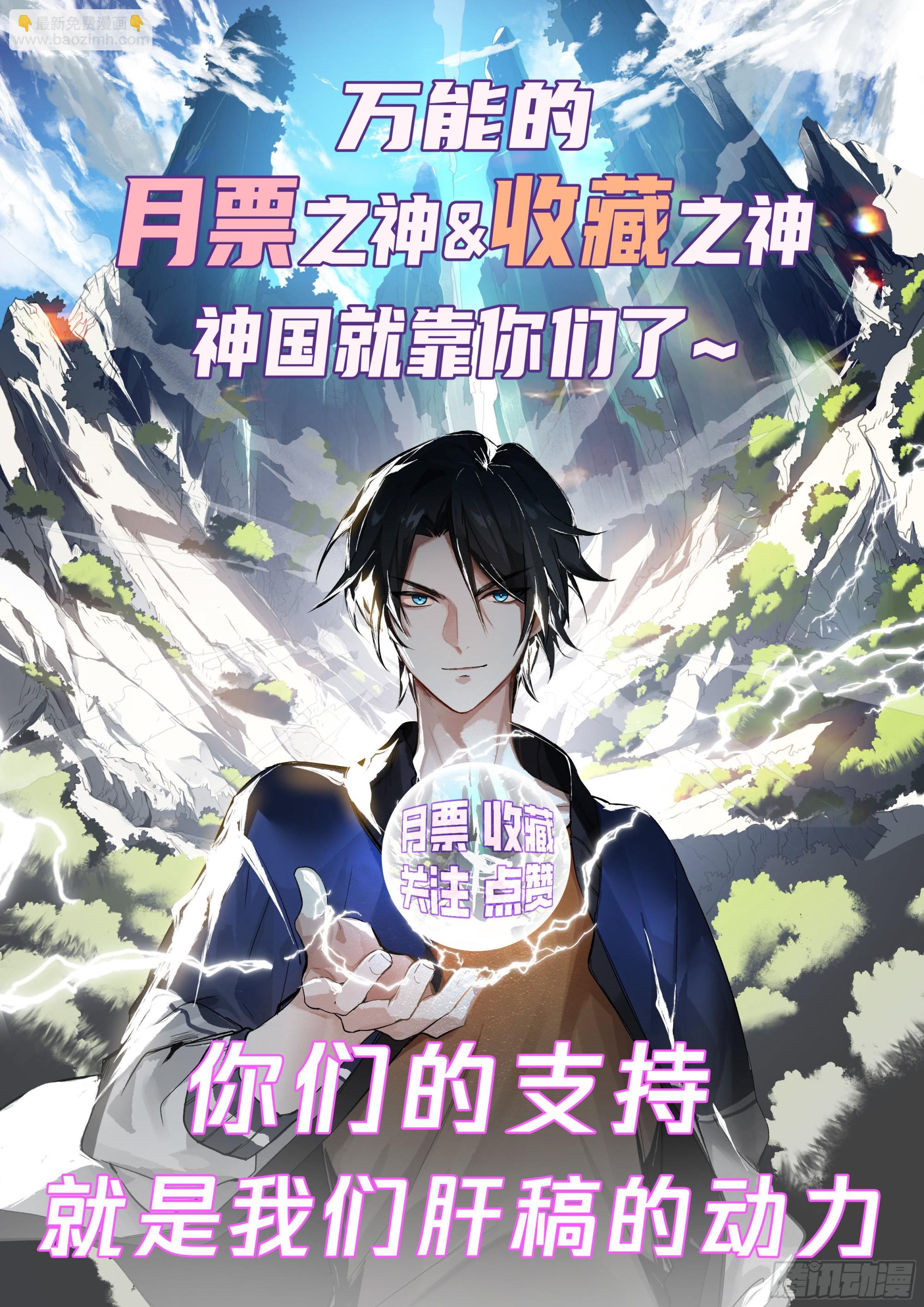 神性测试-第8话