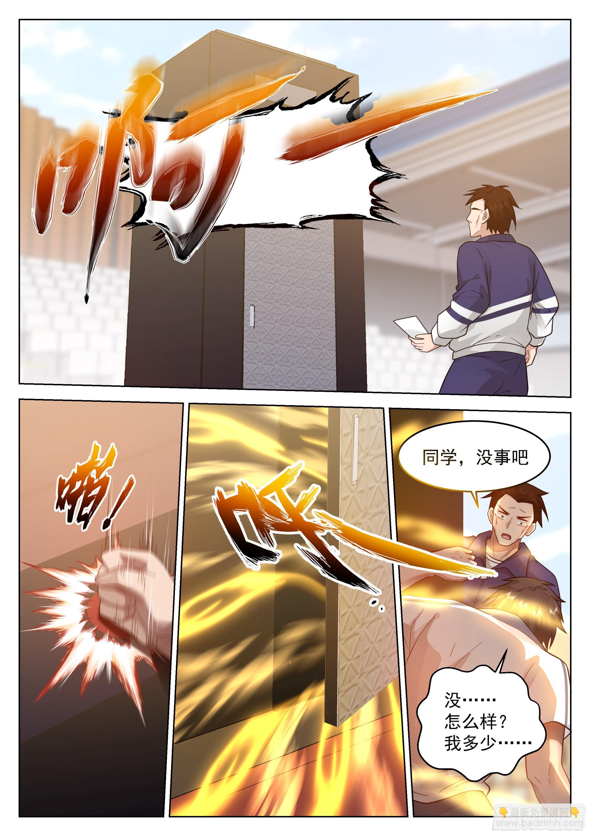 神性测试-第8话