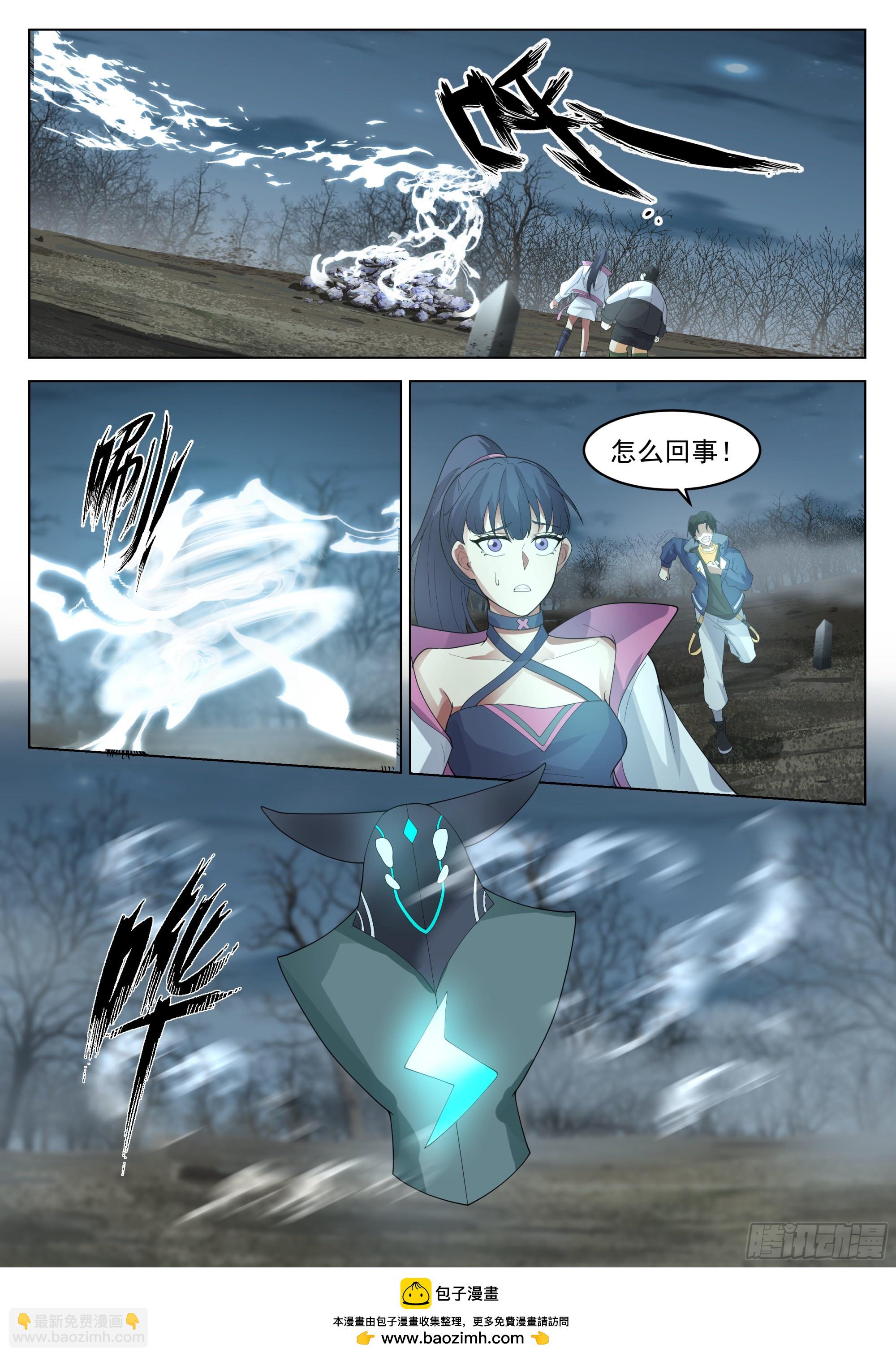 神像到手-第74话