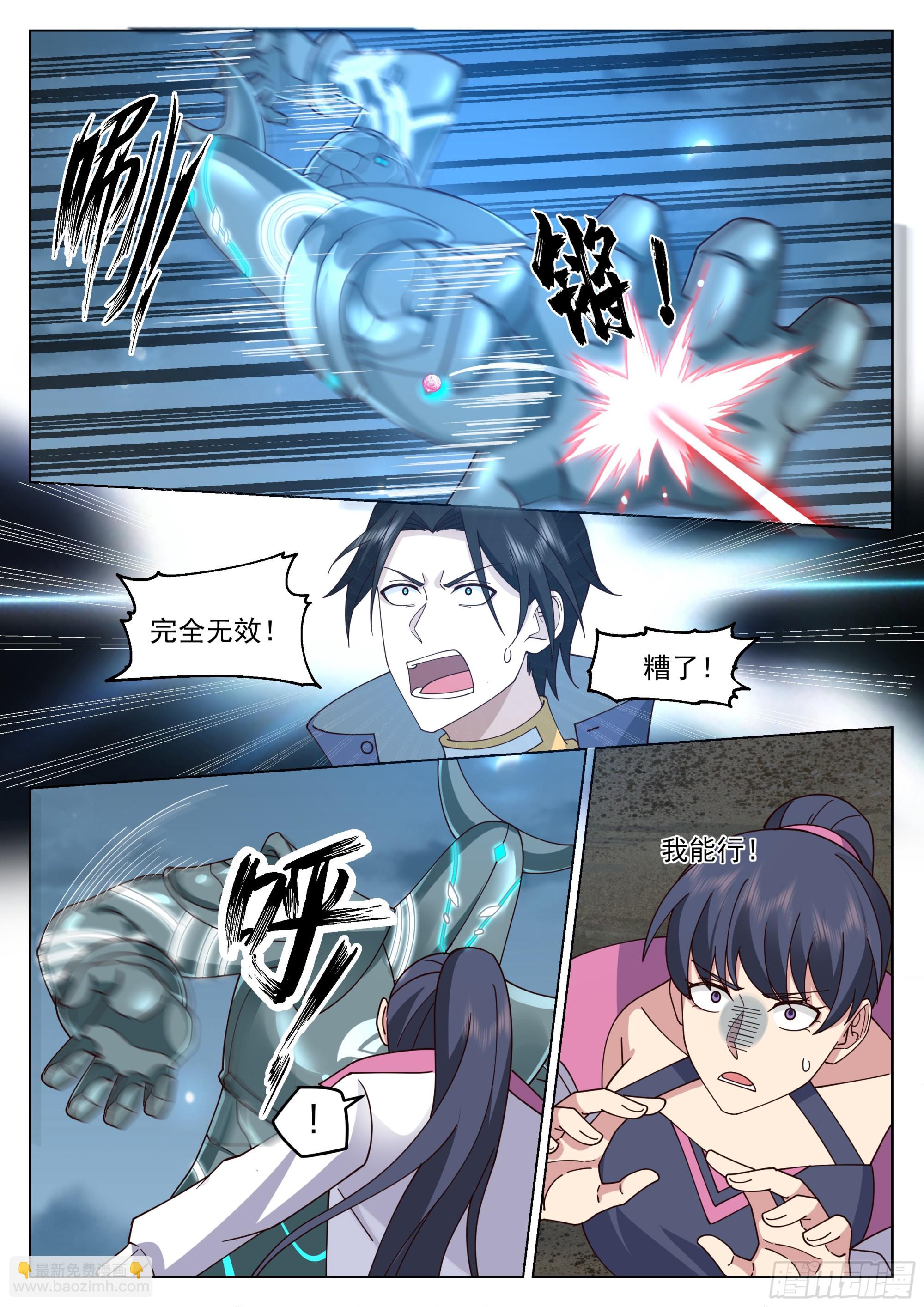 神像到手-第74话