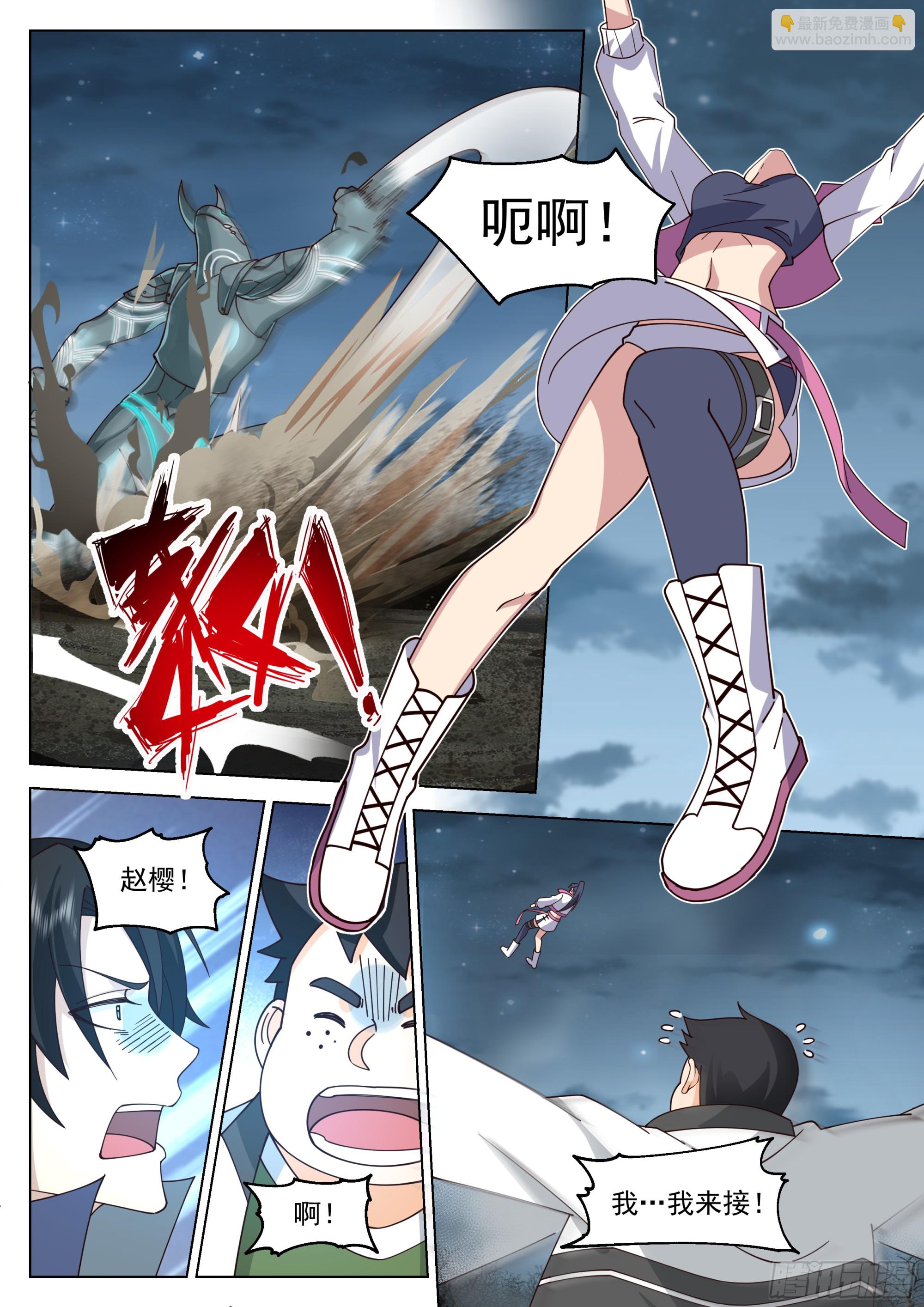 神像到手-第74话