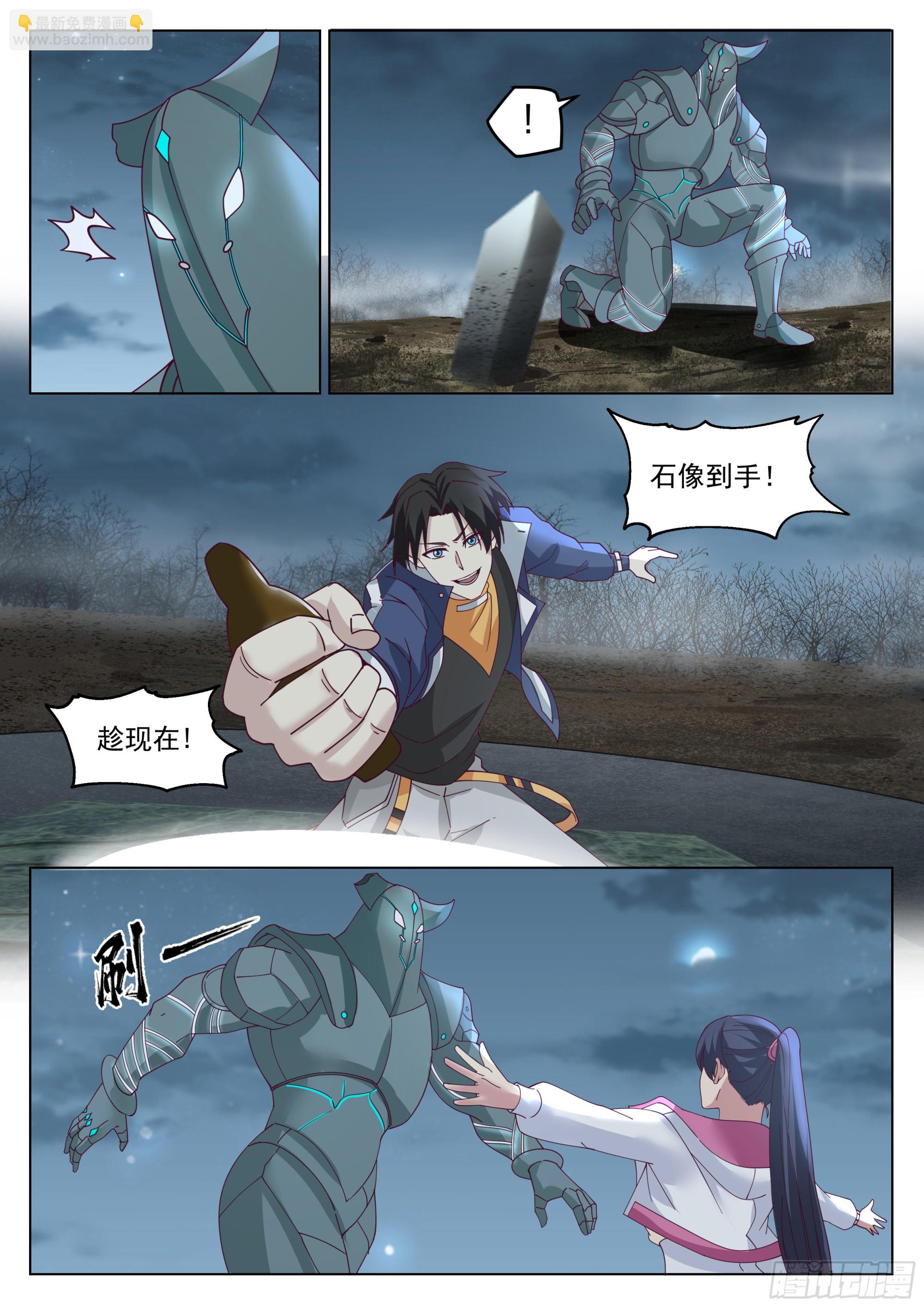 神像到手-第74话