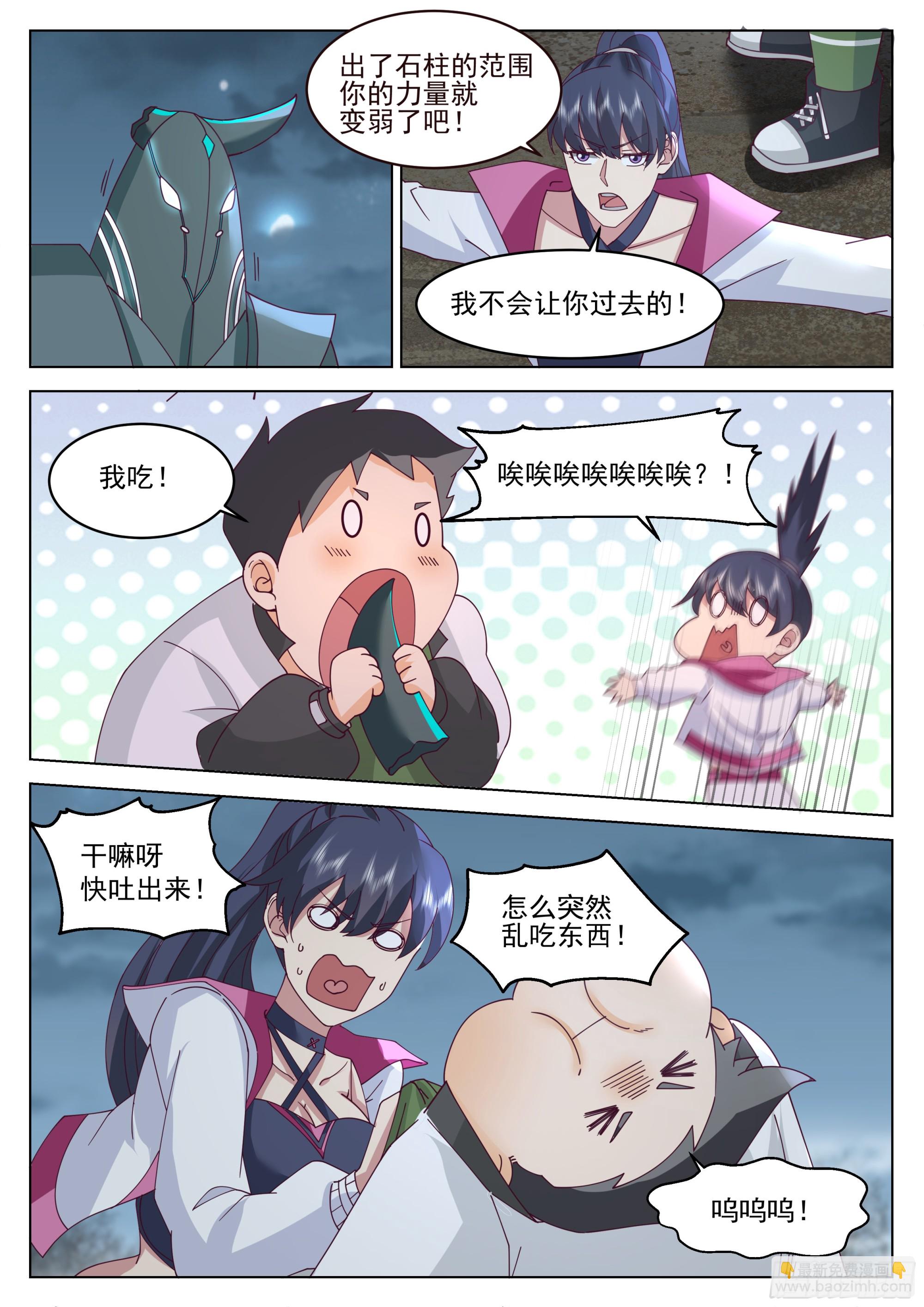 神像到手-第74话