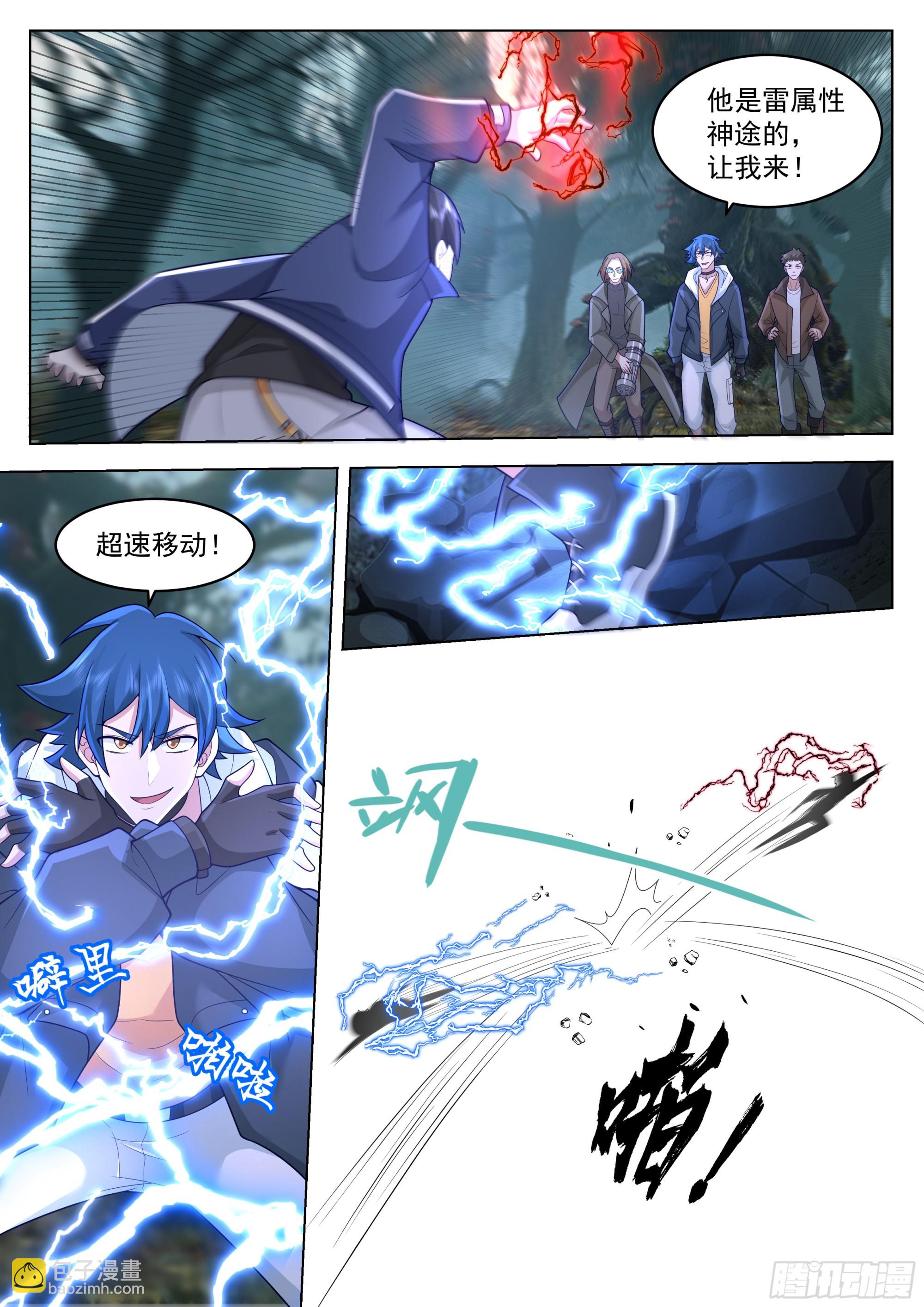 嘘，收声！-第76话