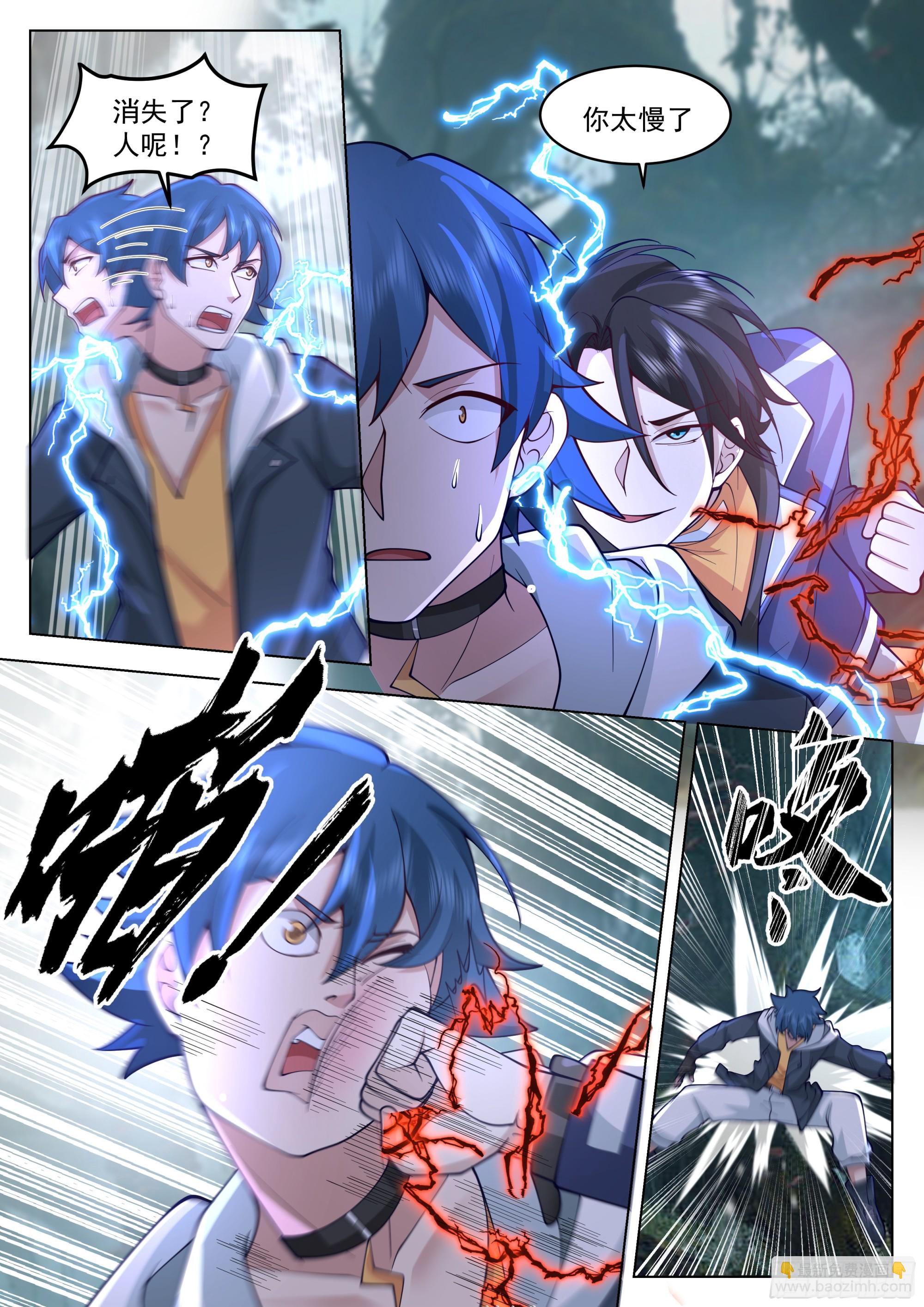 嘘，收声！-第76话