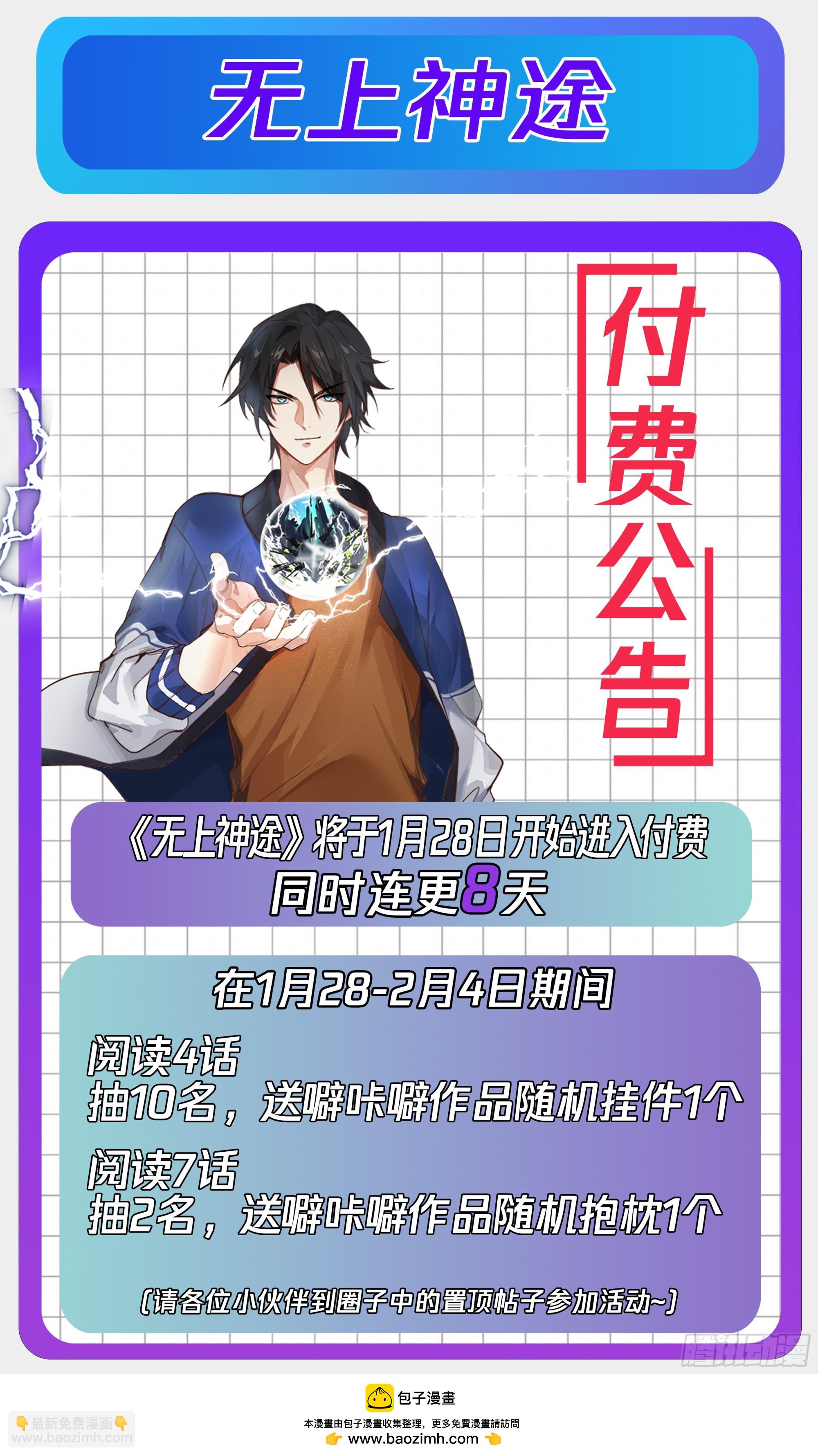 没有逃兵-第78话