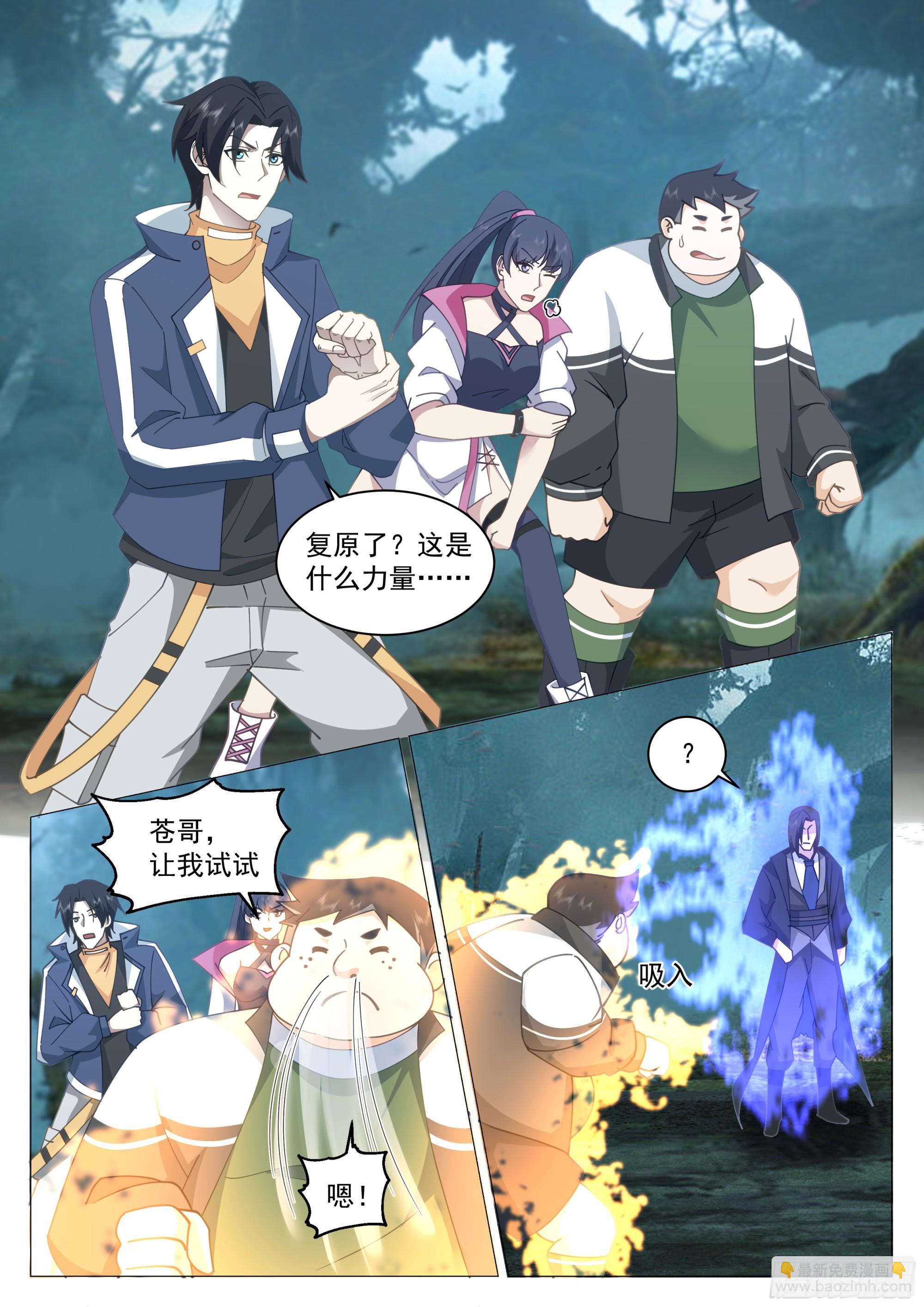 没有逃兵-第78话