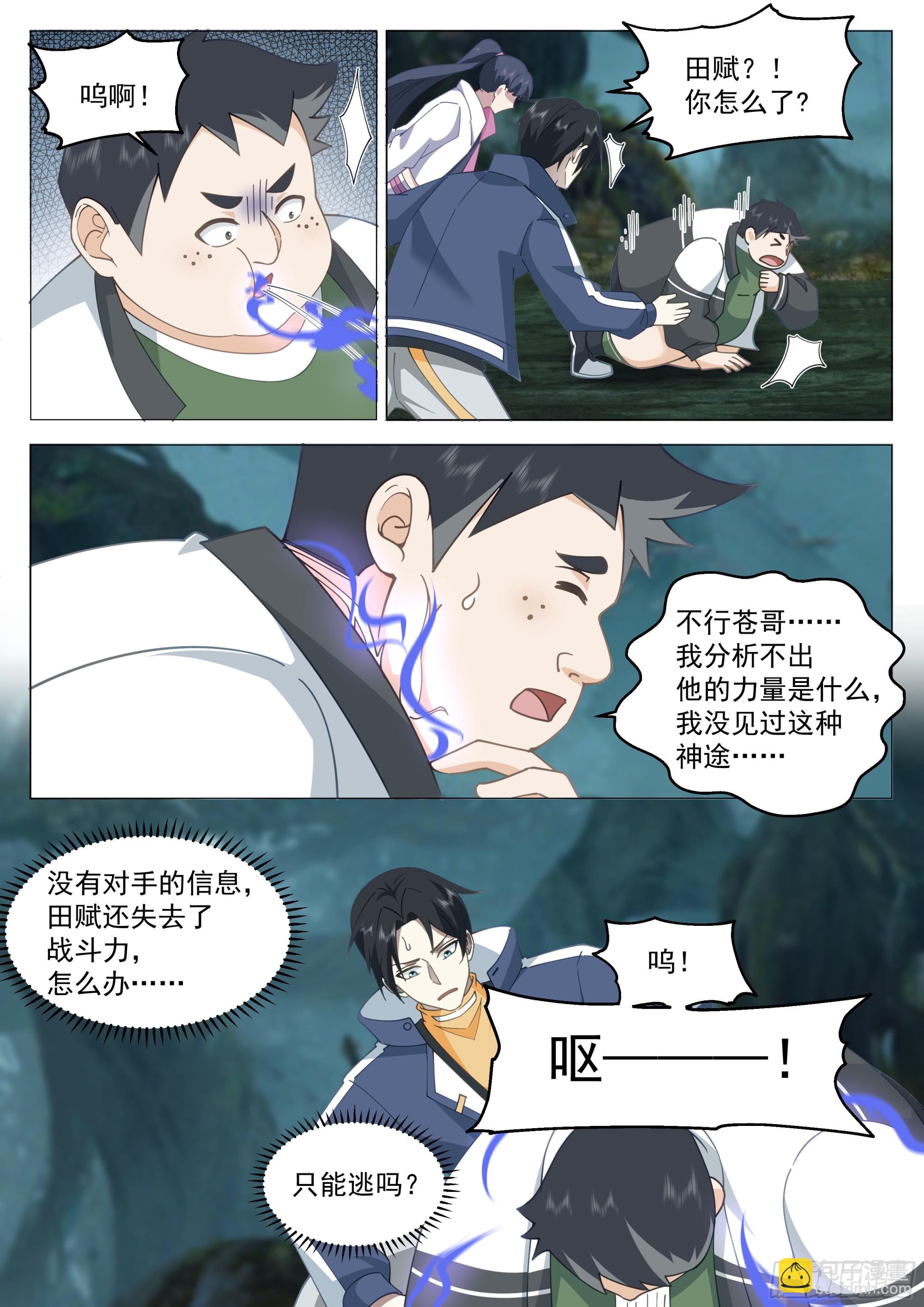 没有逃兵-第78话