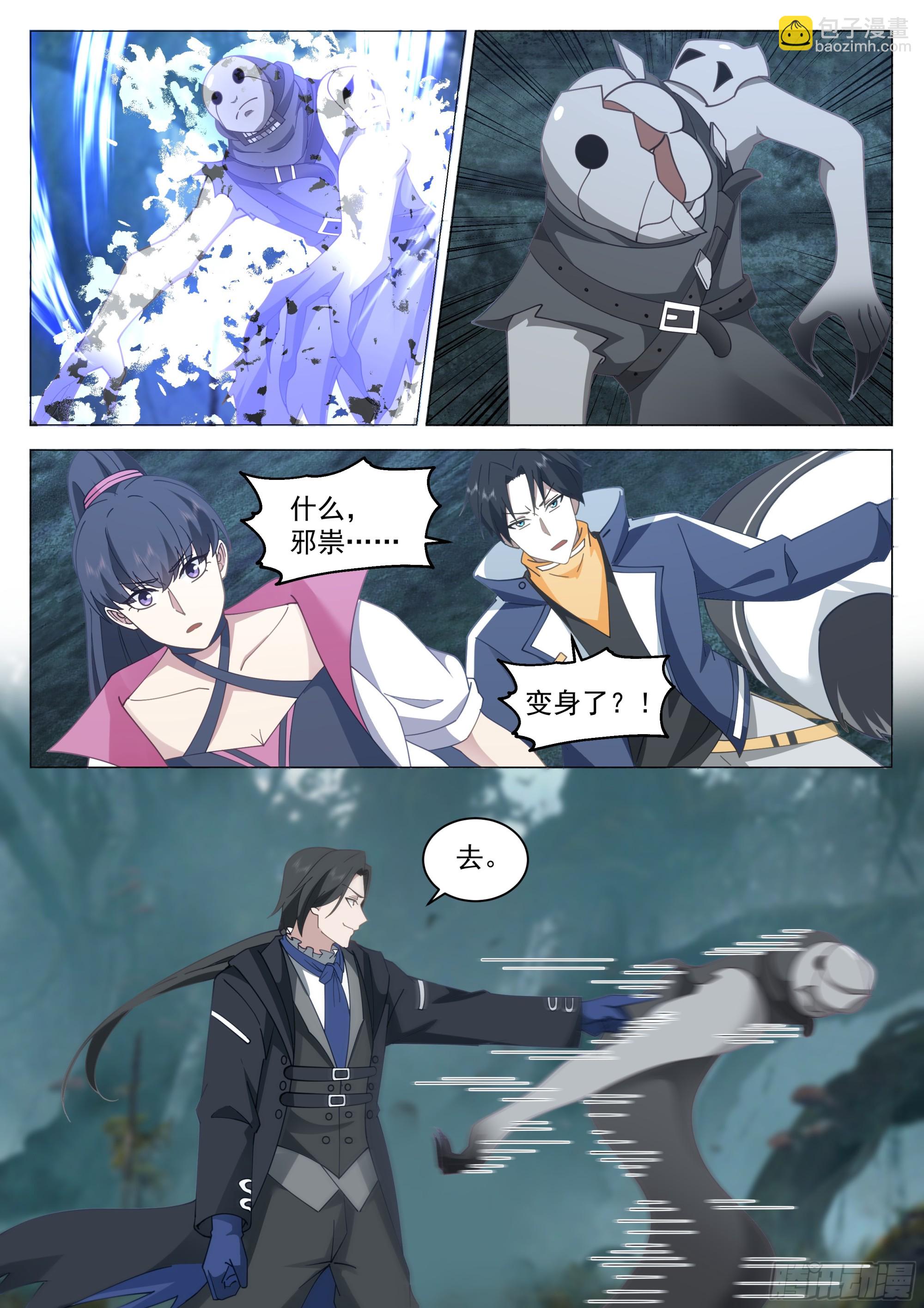 没有逃兵-第78话