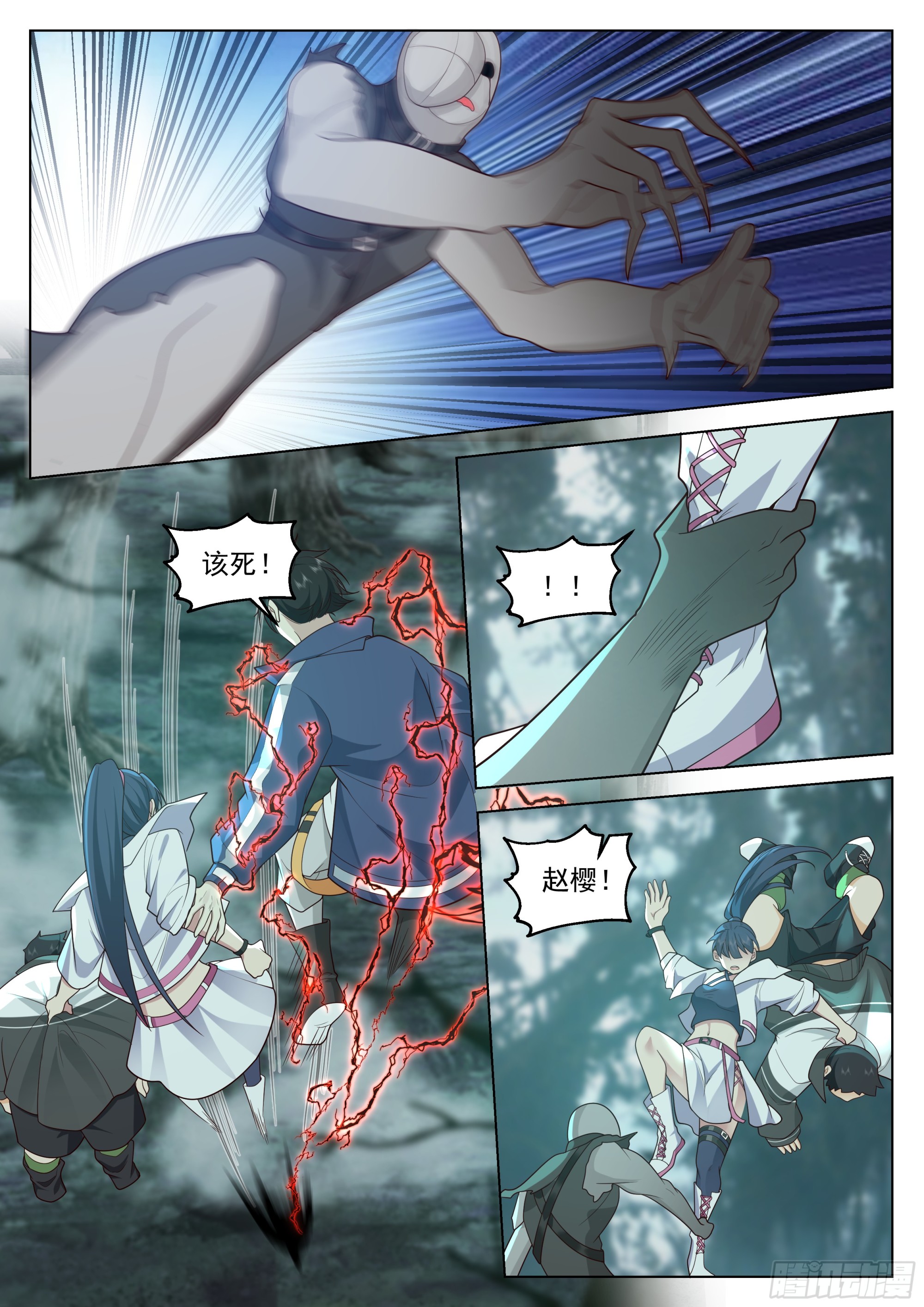 没有逃兵-第78话