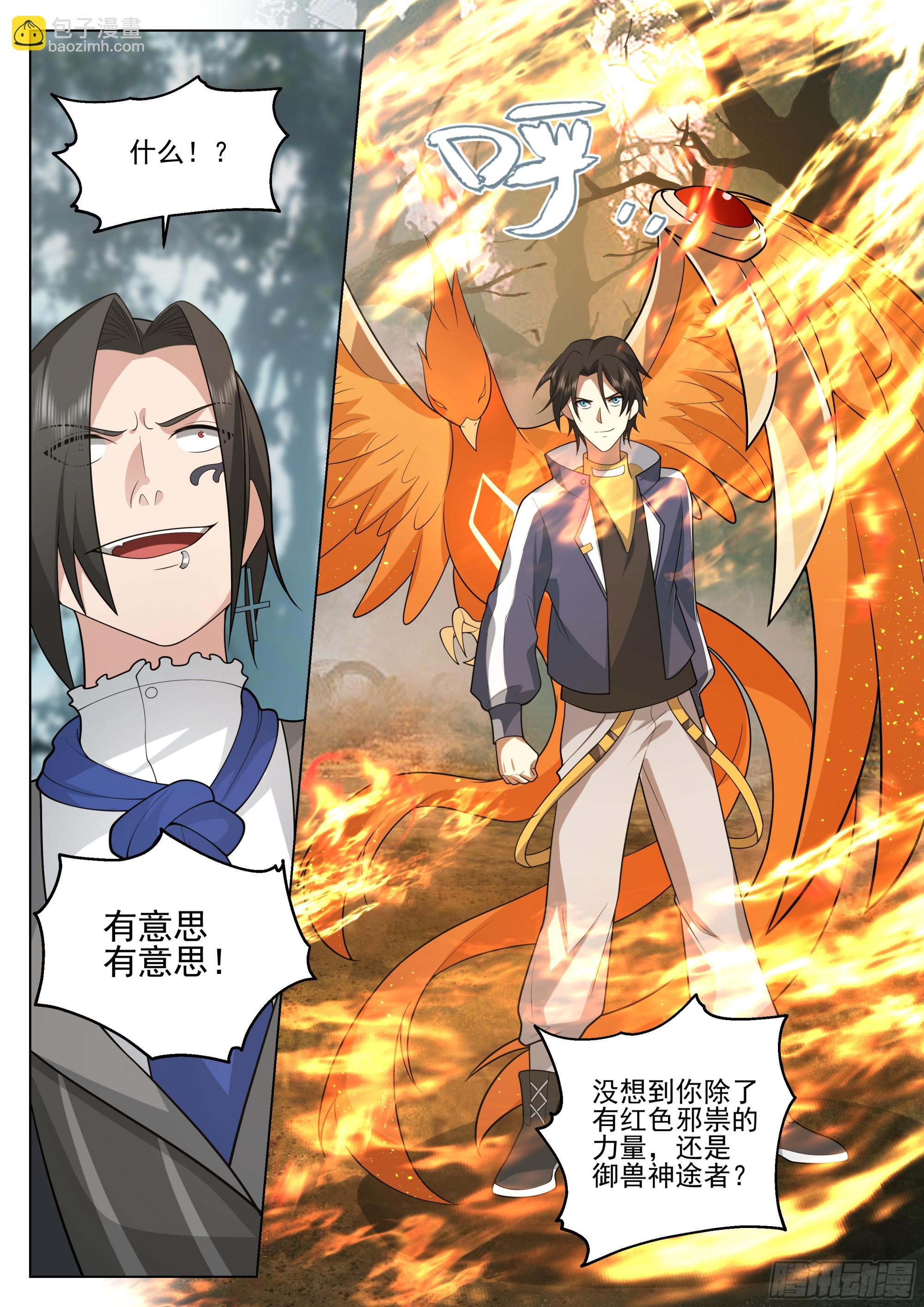 神国的力量-第80话