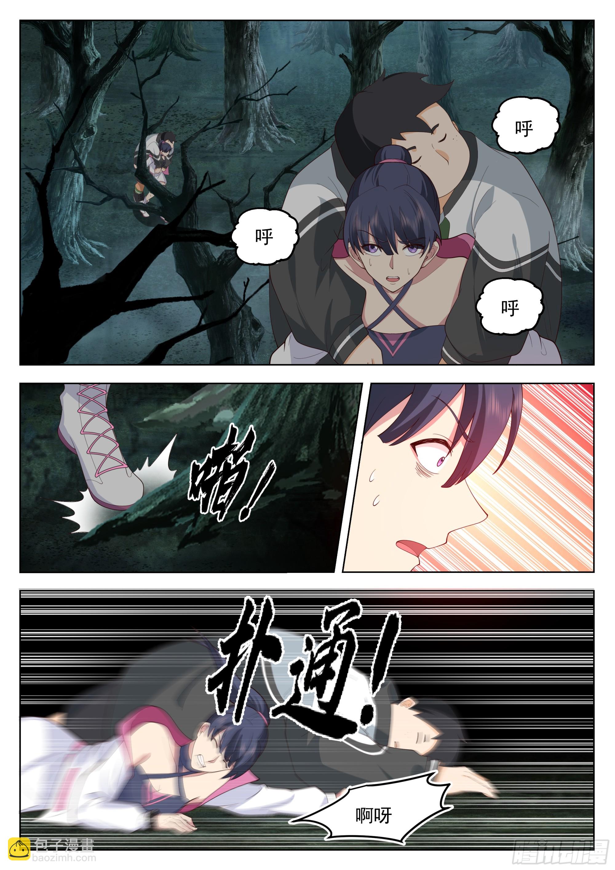 神国的力量-第80话