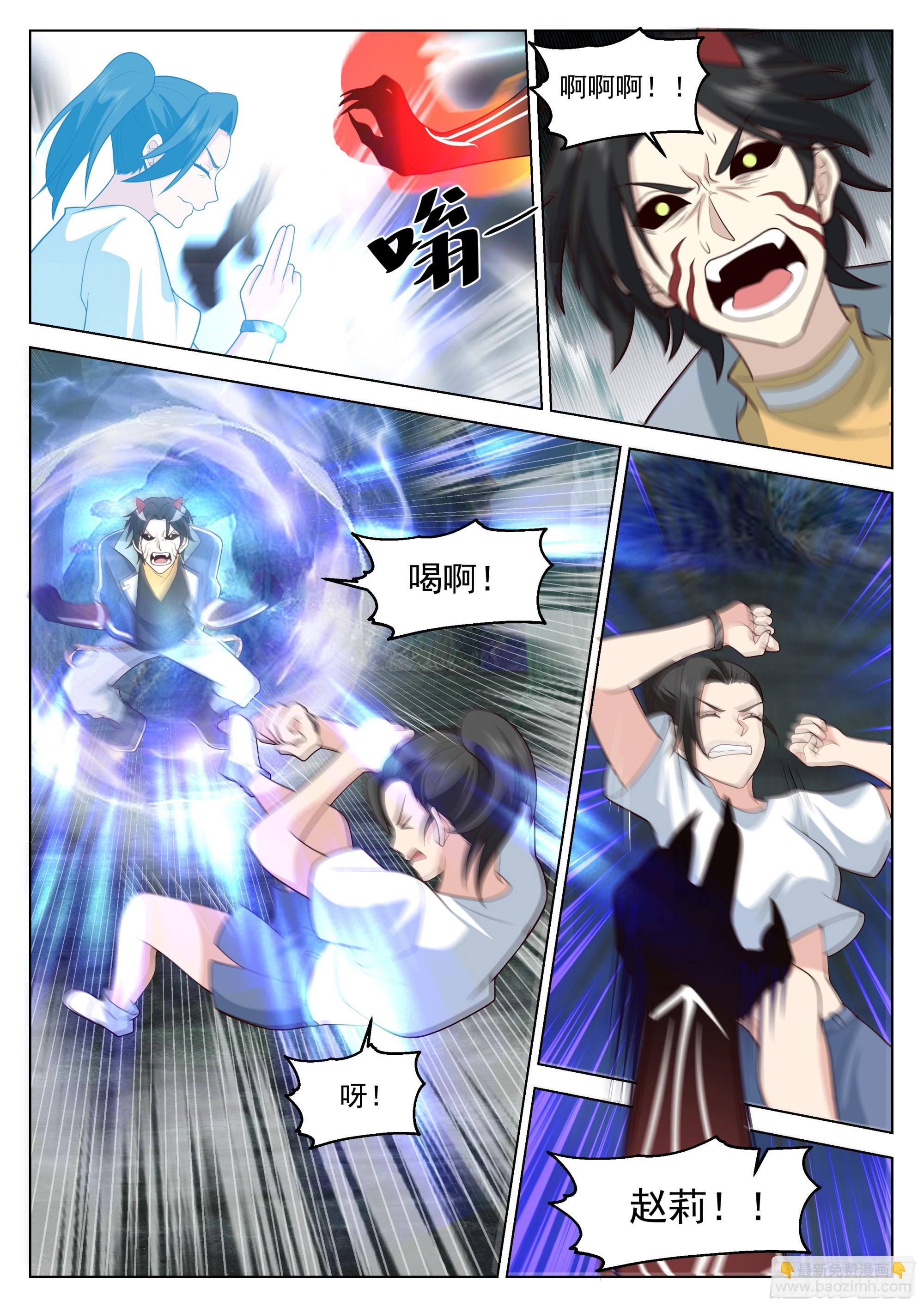 区区异神-第84话