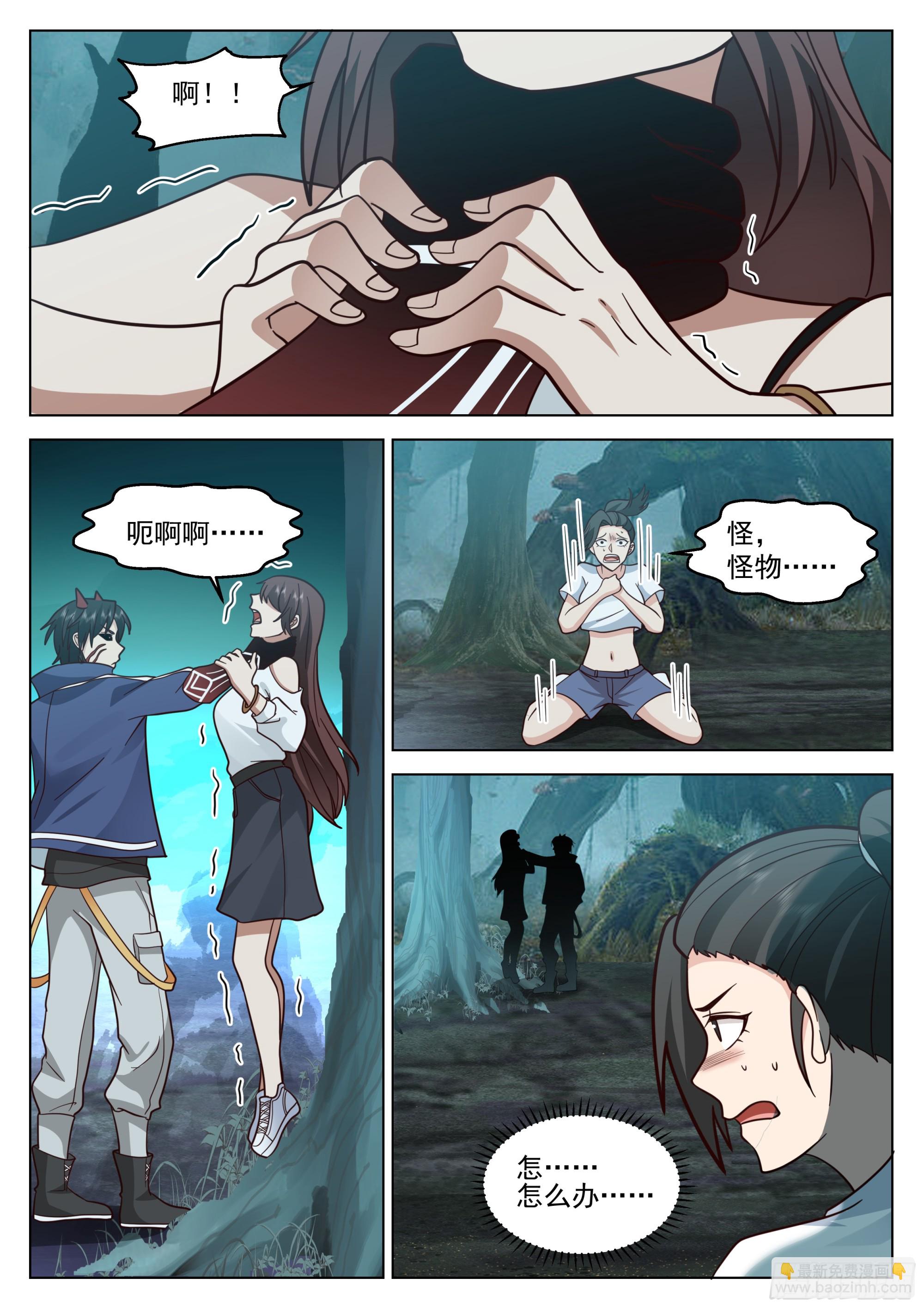 区区异神-第84话