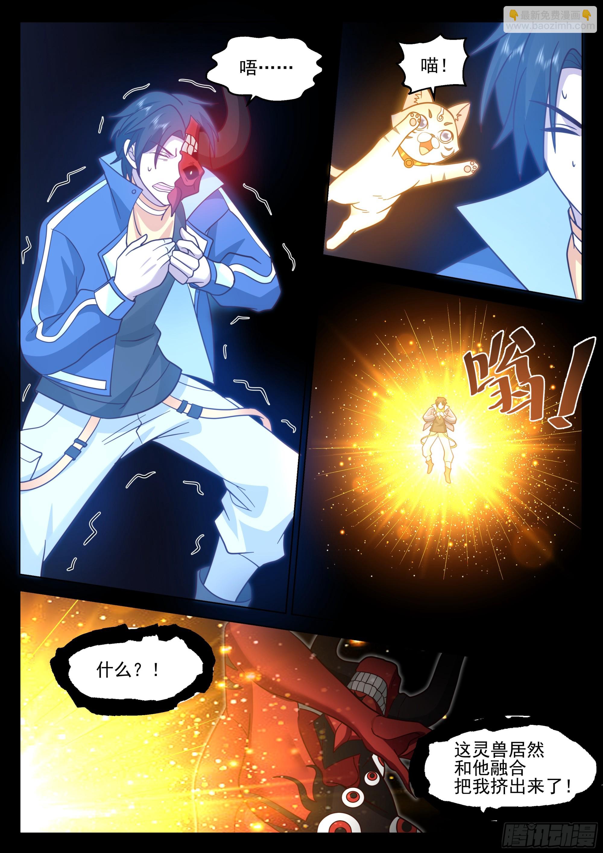 区区异神-第84话