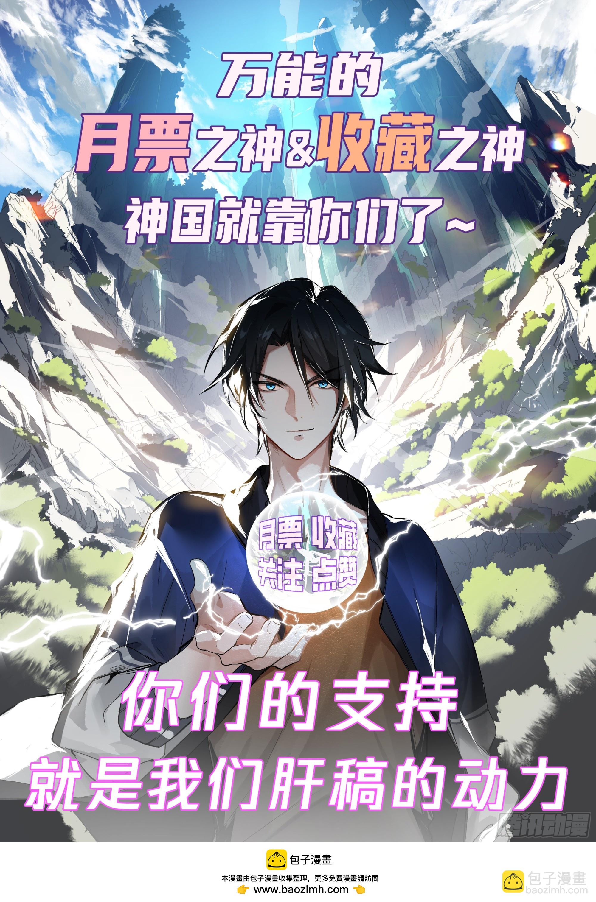 神国破灭？-第86话