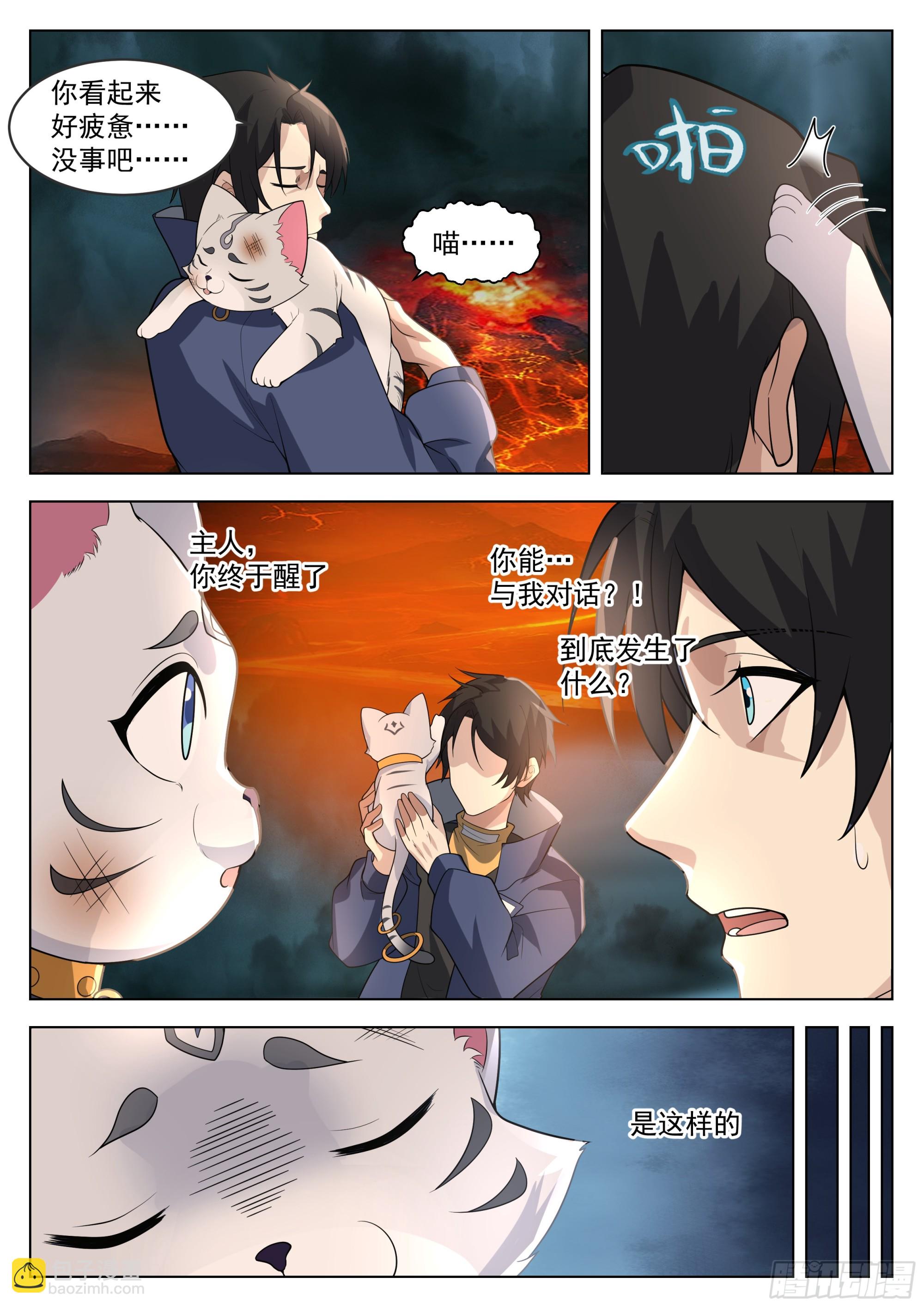 神国破灭？-第86话