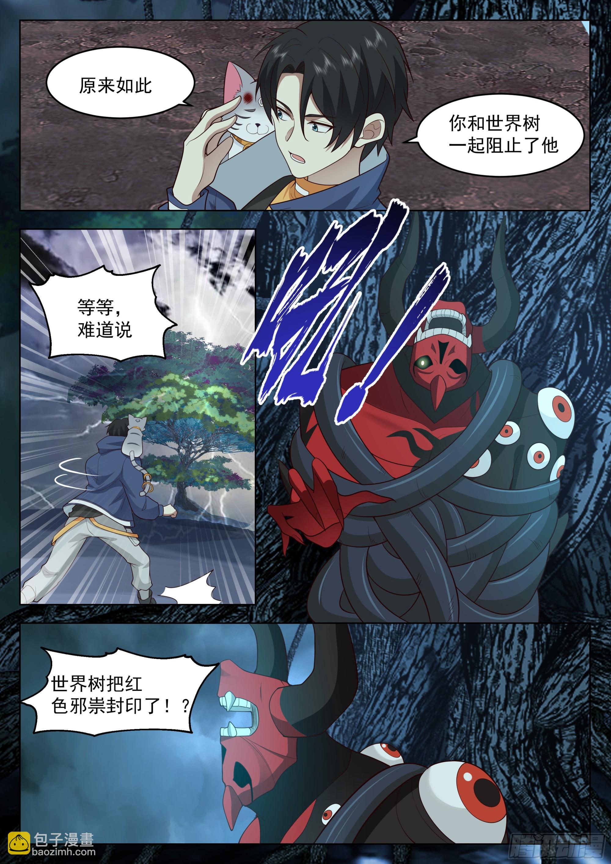 神国破灭？-第86话