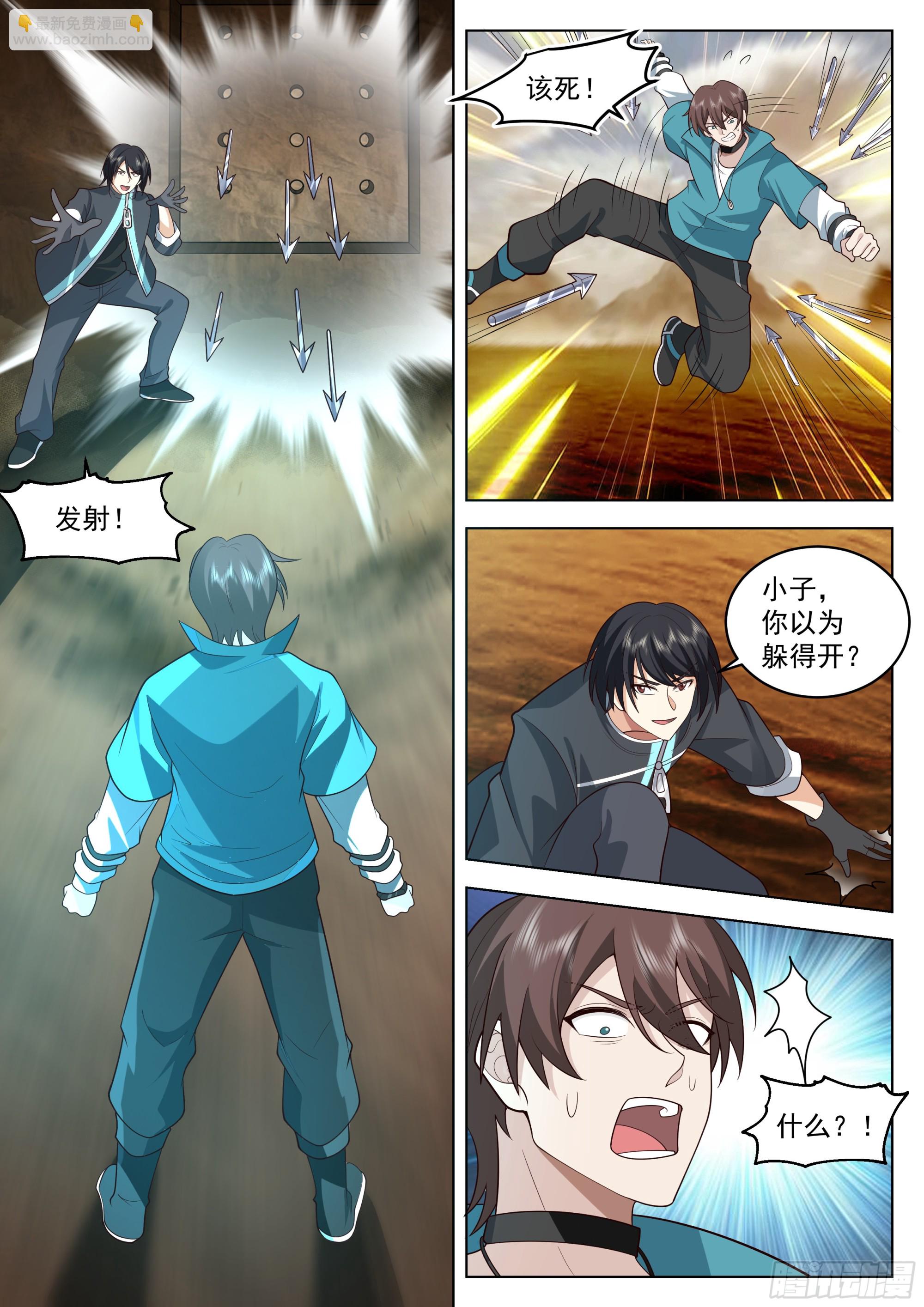 我说，不-第88话