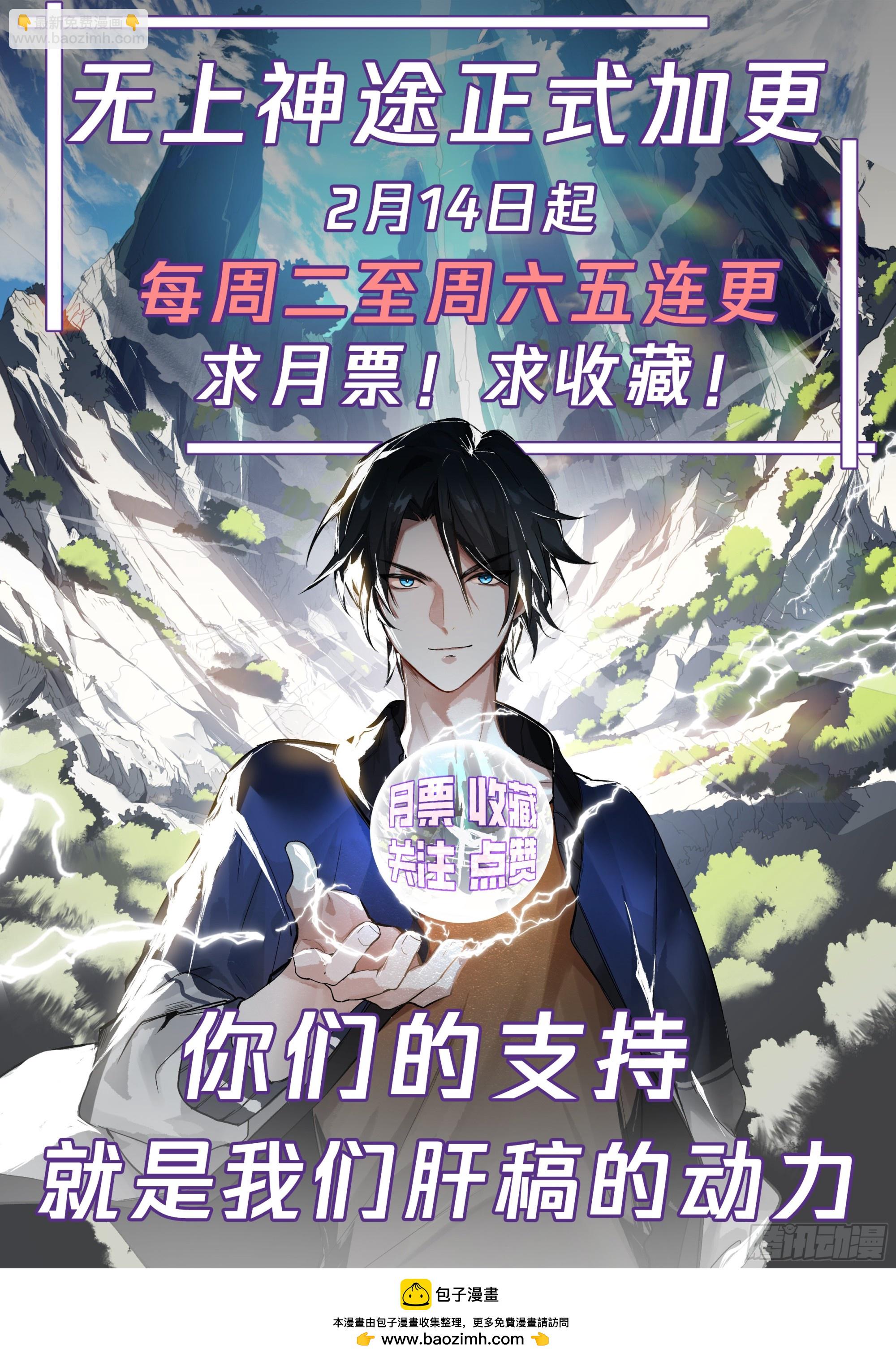 我说，不-第88话