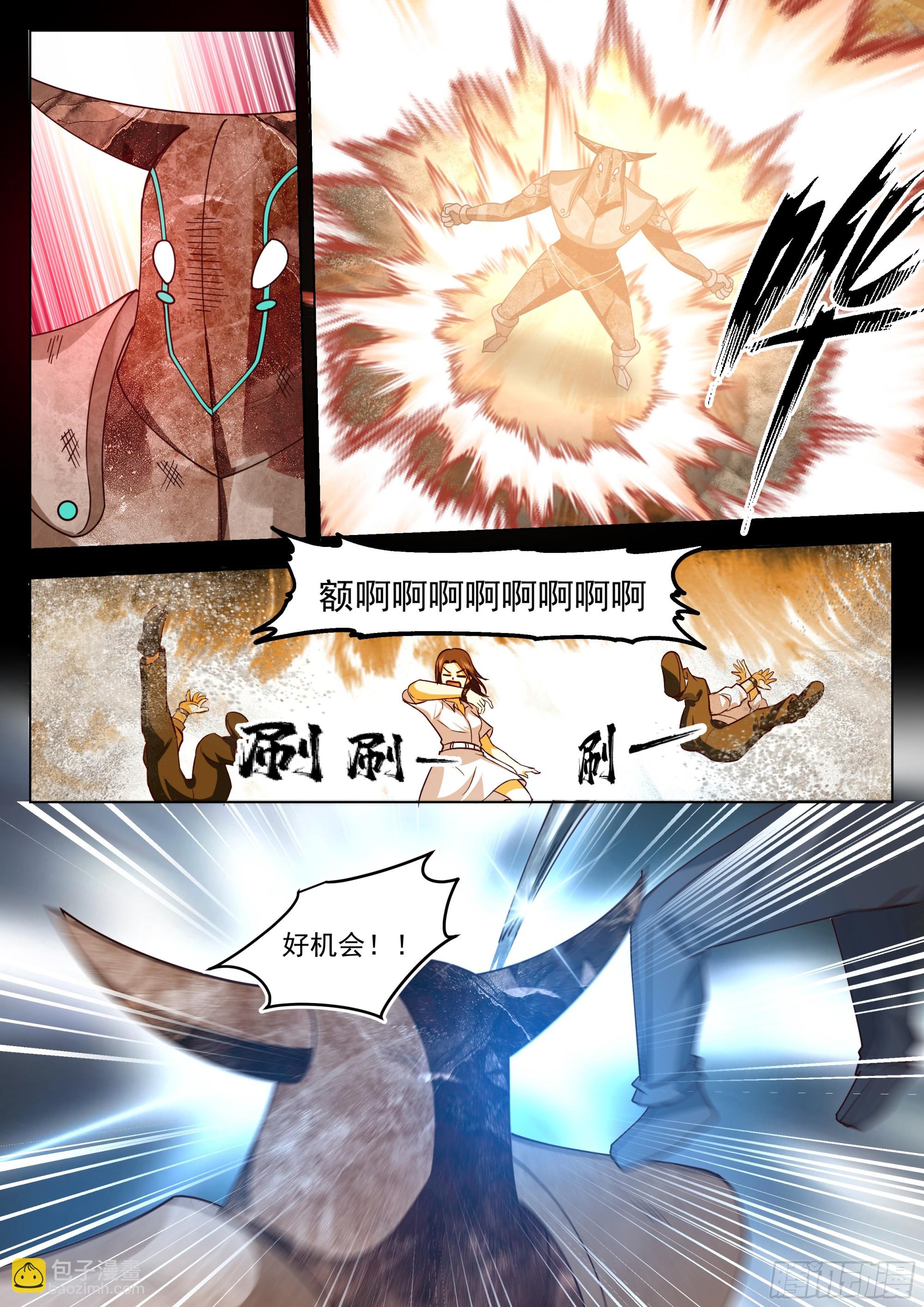 我说，不-第88话