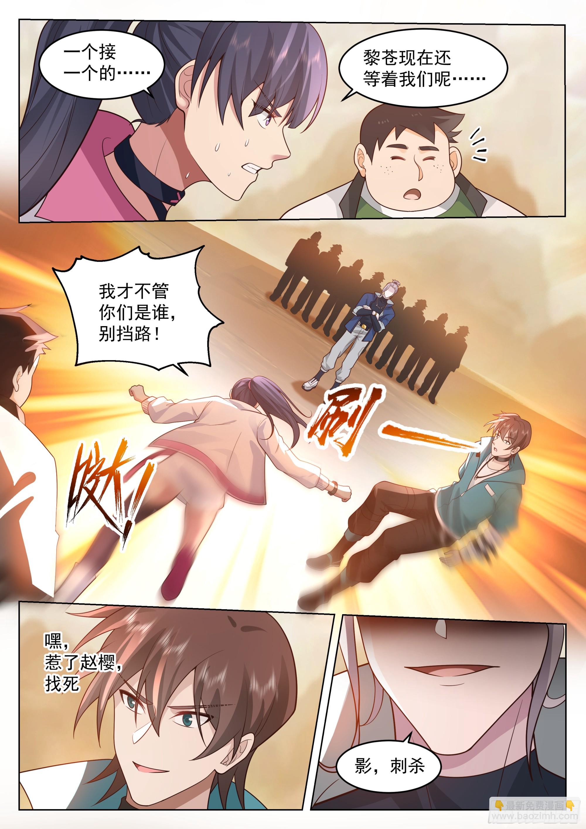 神灵子嗣与最强新生（下）-第90话