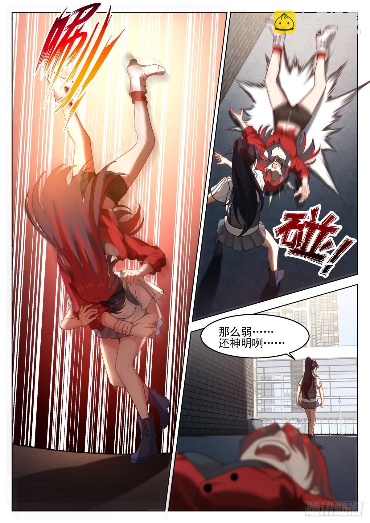 野蛮招生-第10话