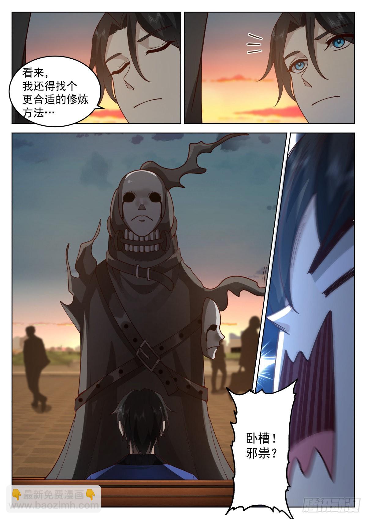 野蛮招生-第10话