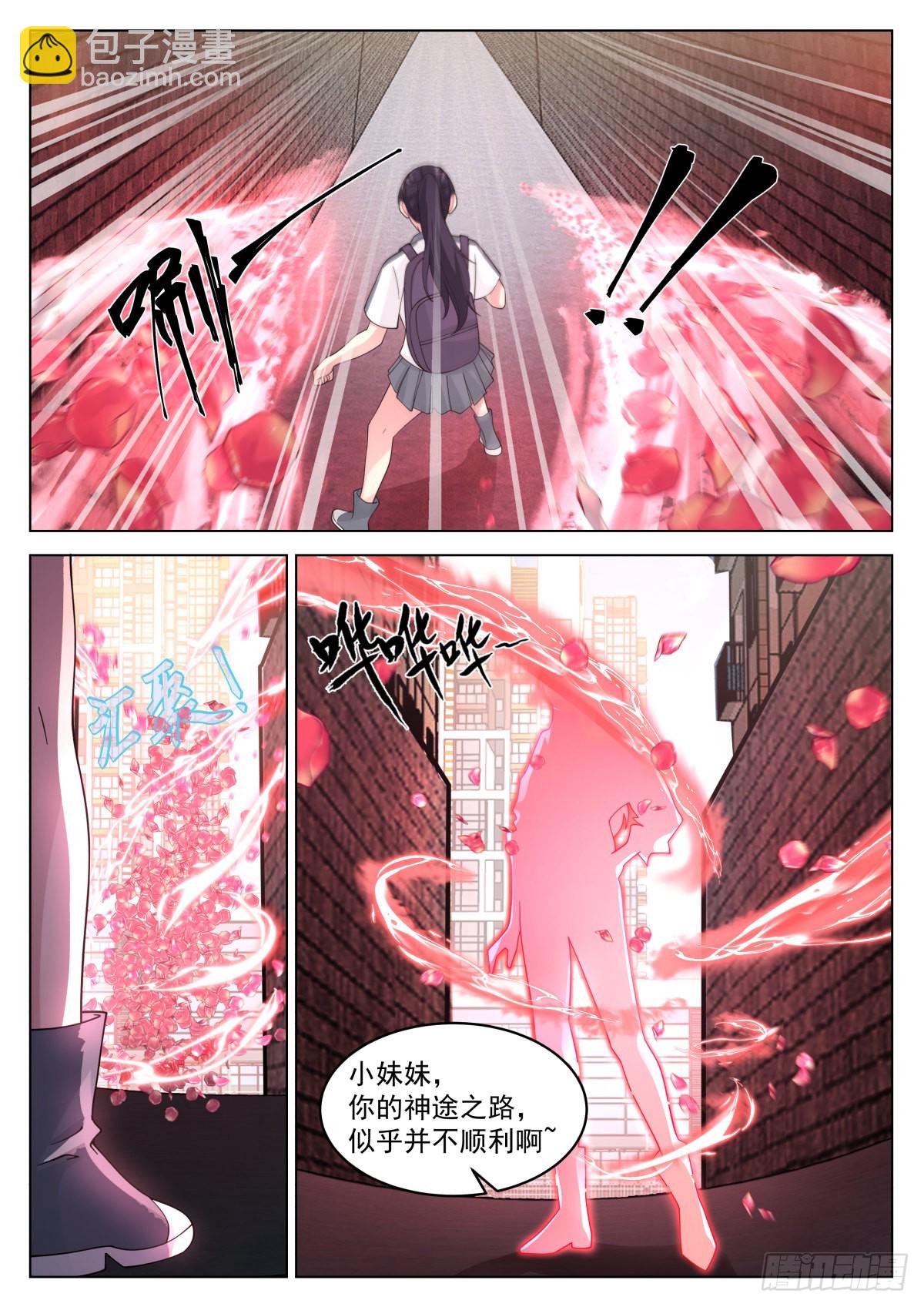 野蛮招生-第10话