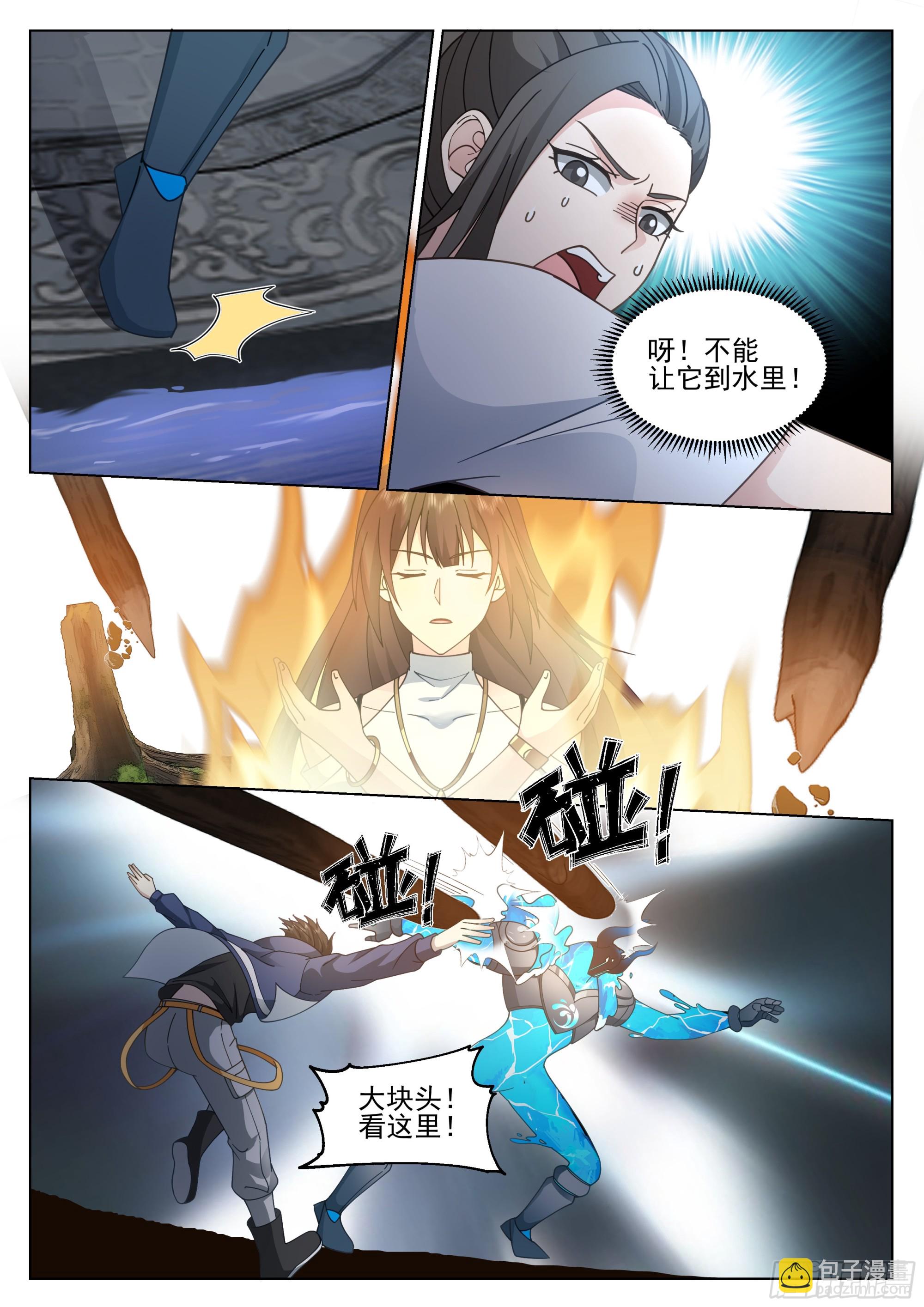 守备局与妙计-第92话