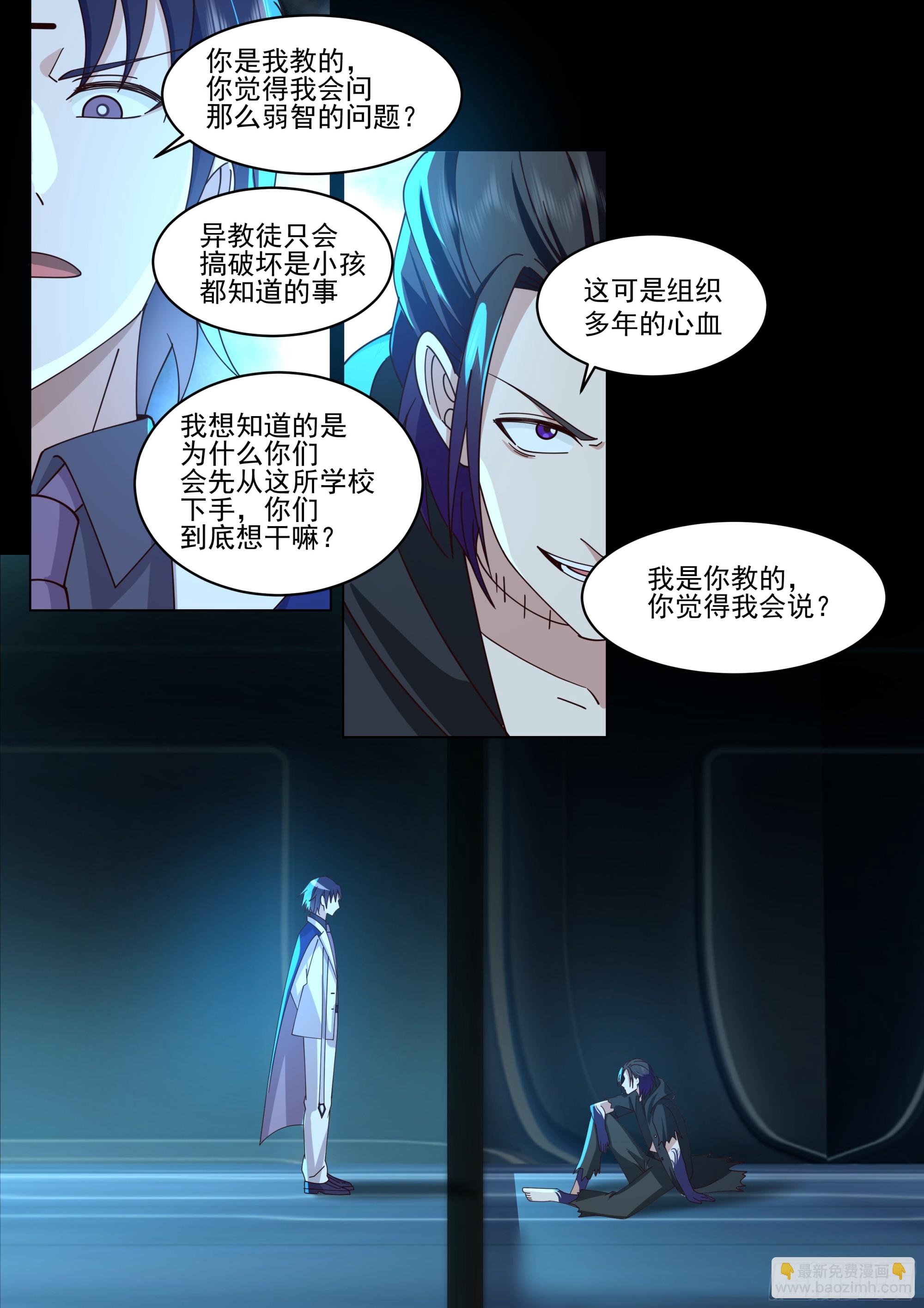 守备局与妙计-第92话