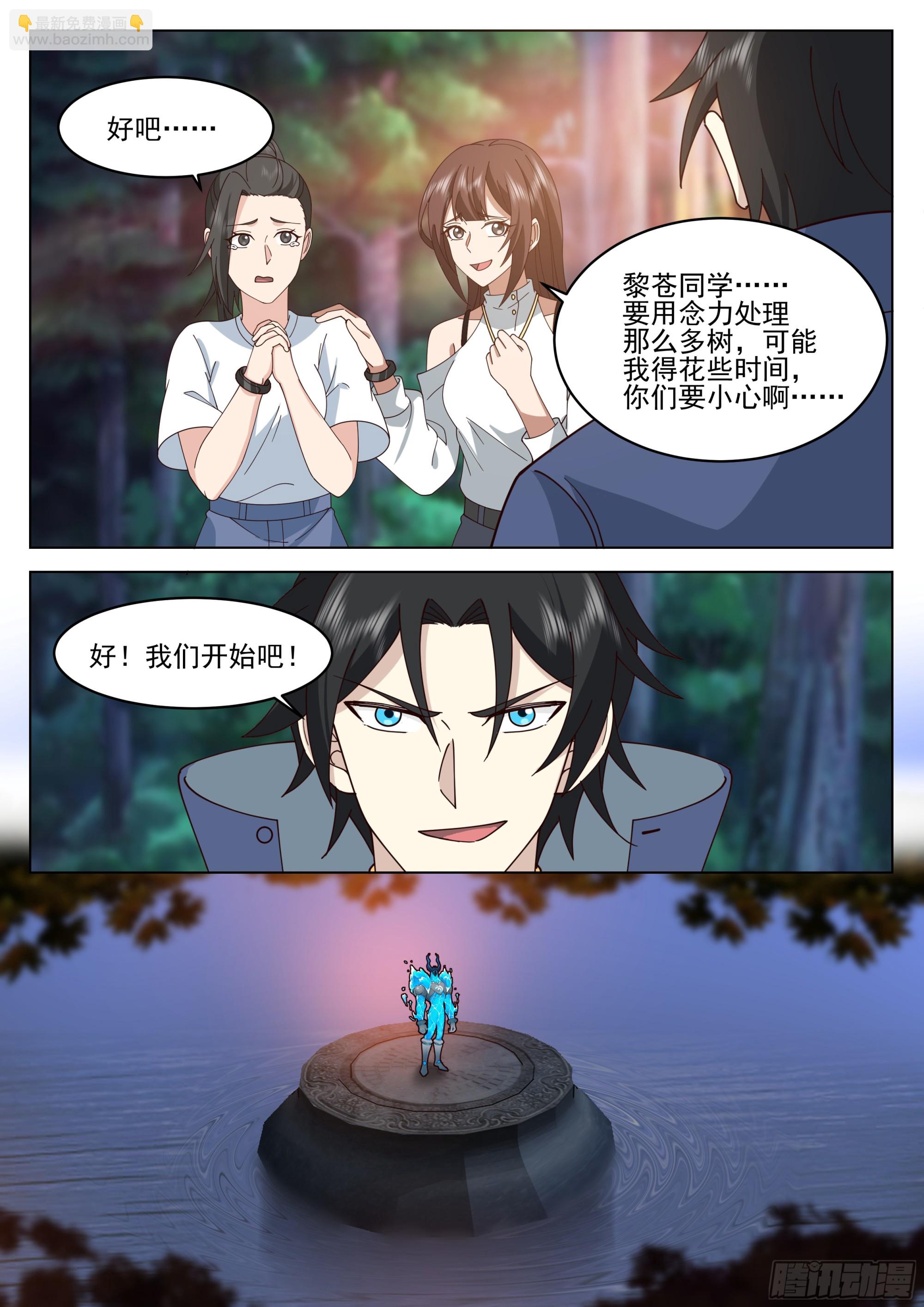 守备局与妙计-第92话