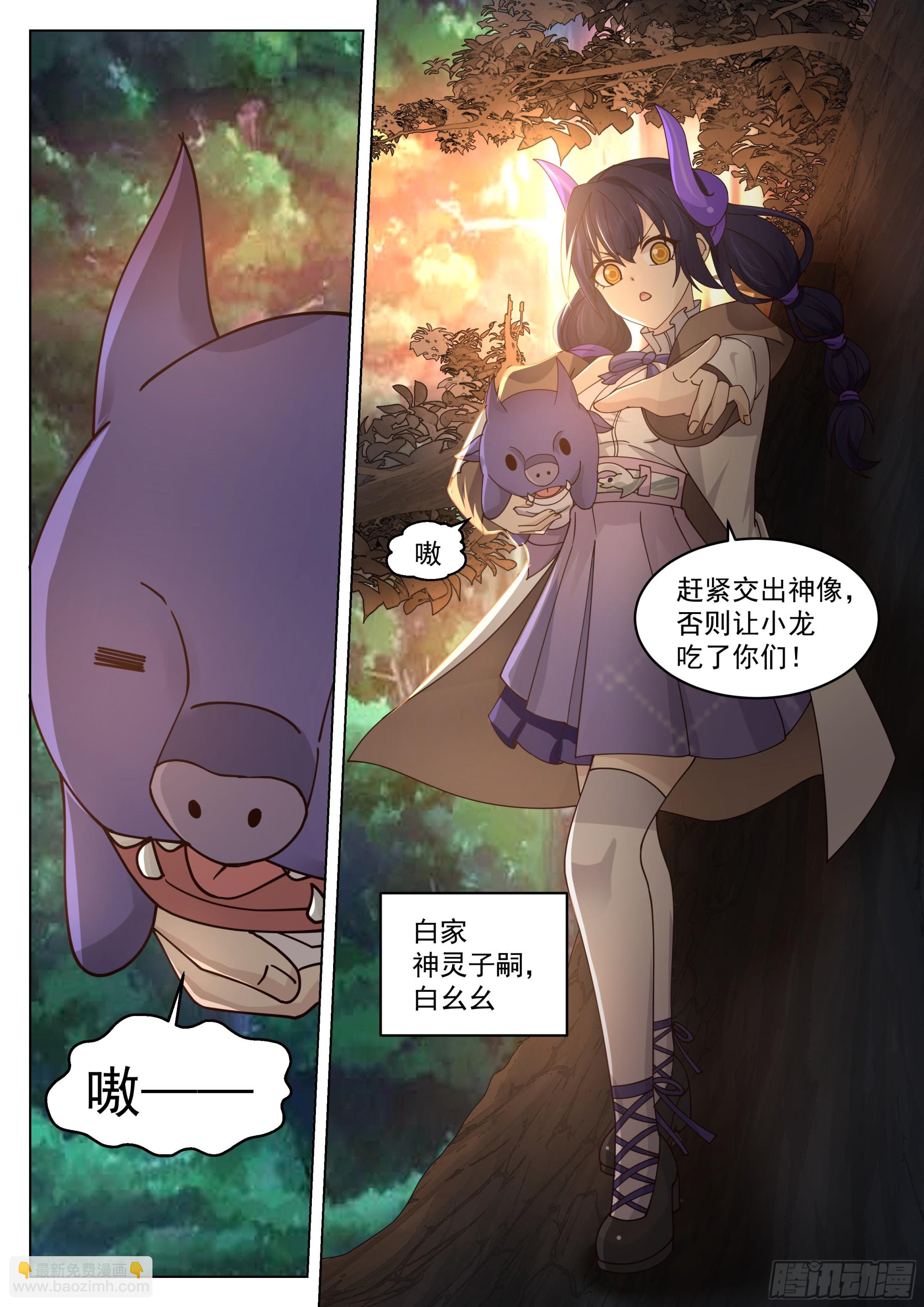 攻略水元素神像-第94话