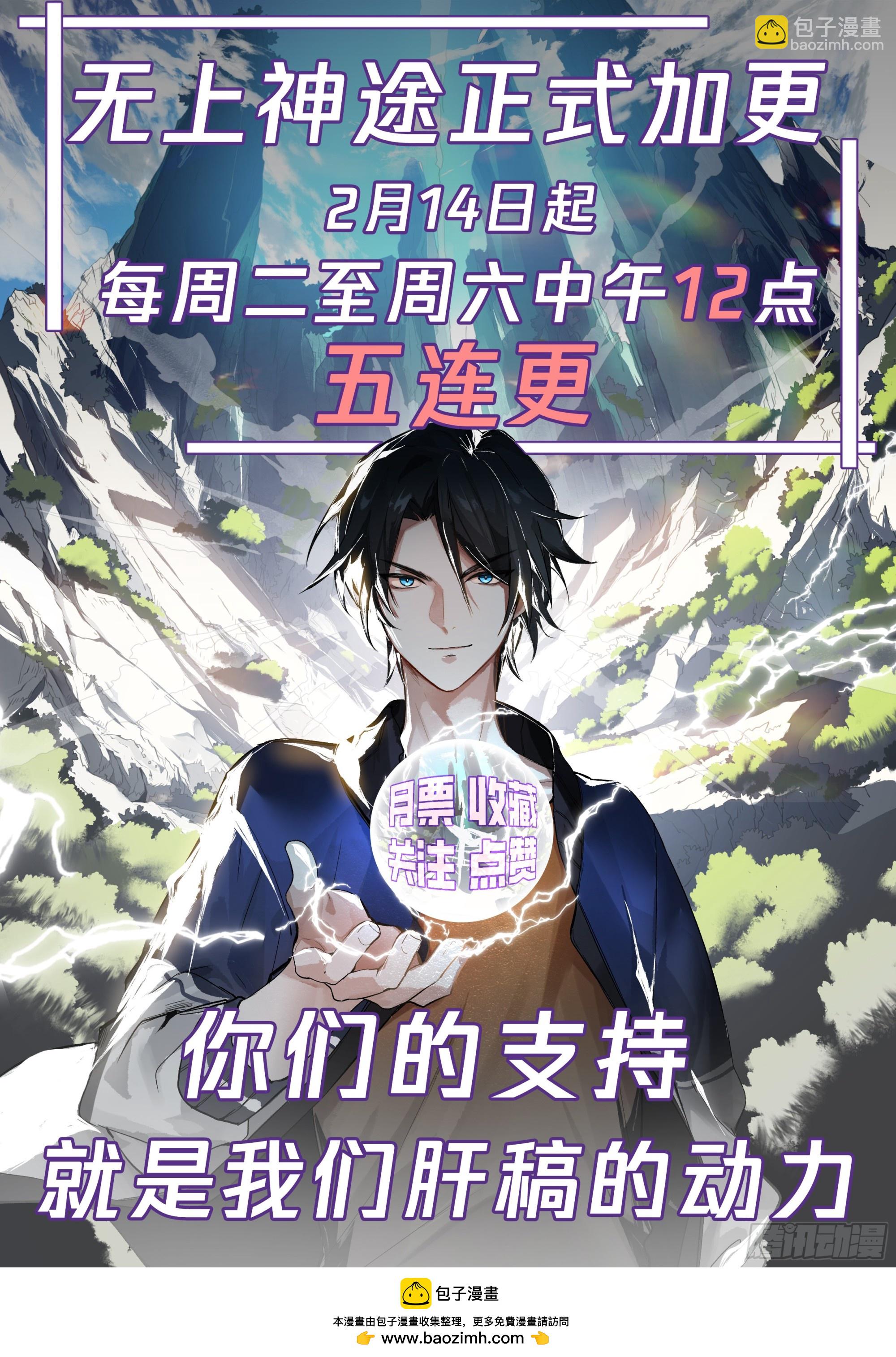 攻略水元素神像-第94话