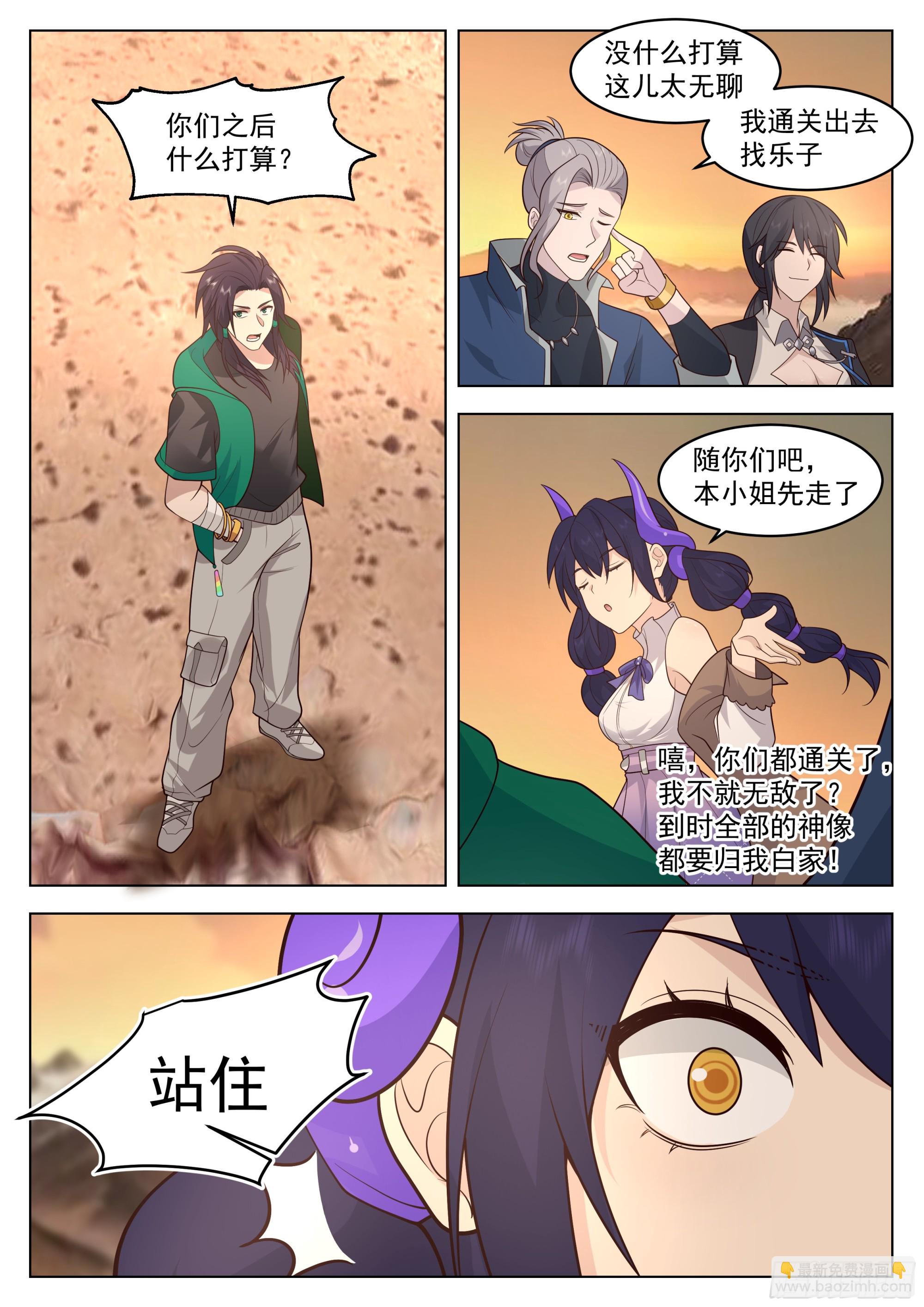 背后的博弈-第100话