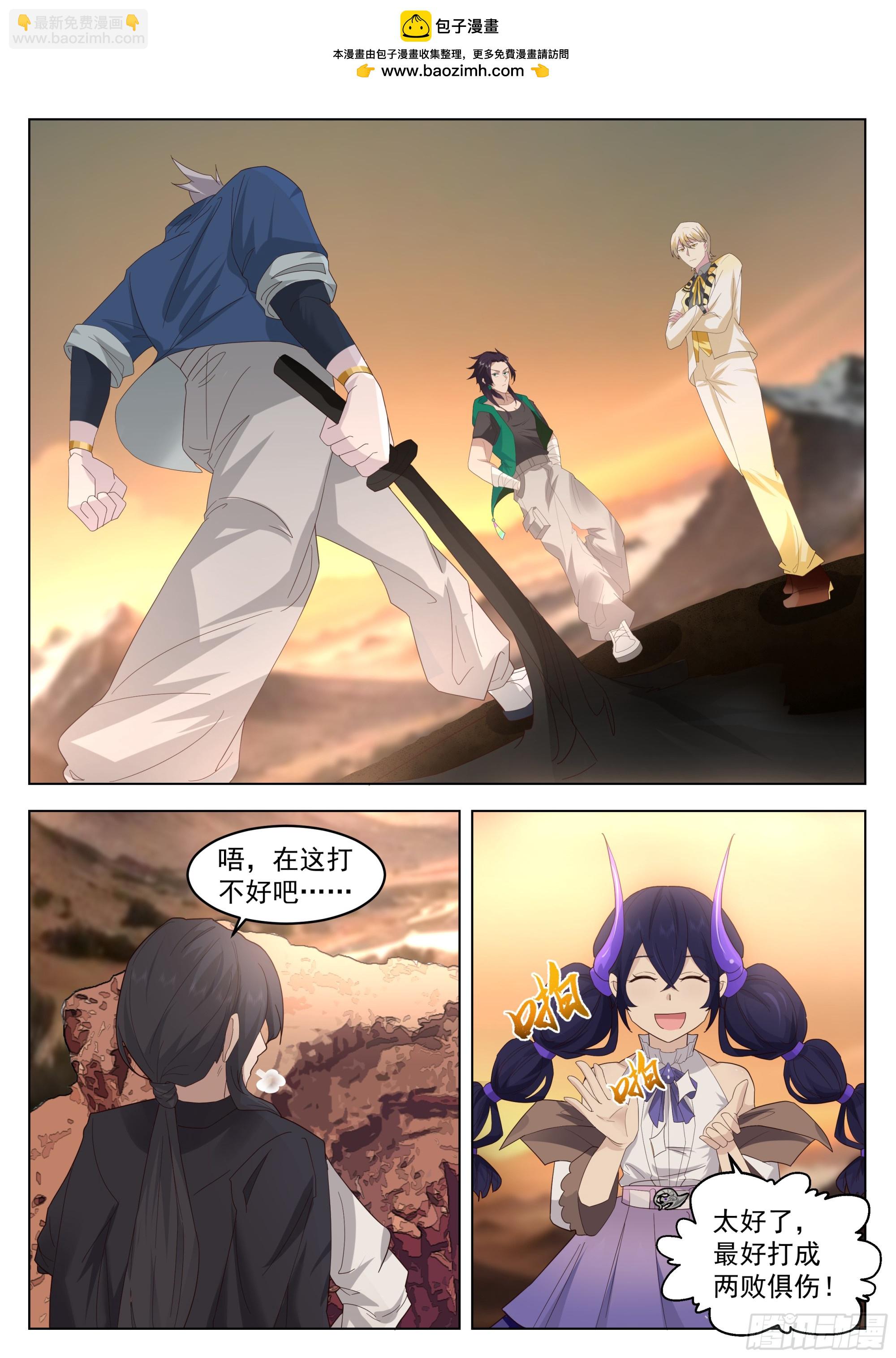 背后的博弈-第100话