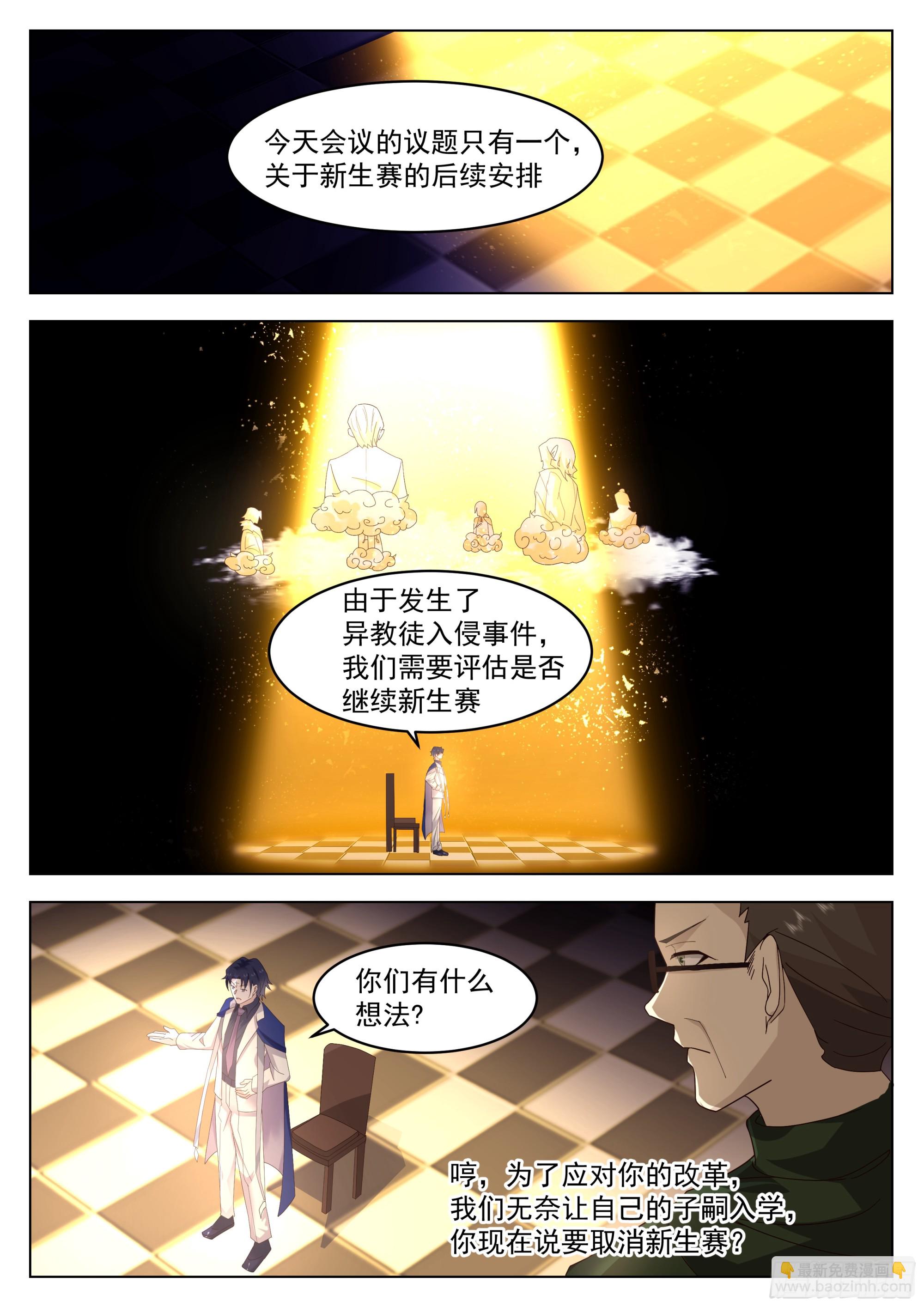 背后的博弈-第100话